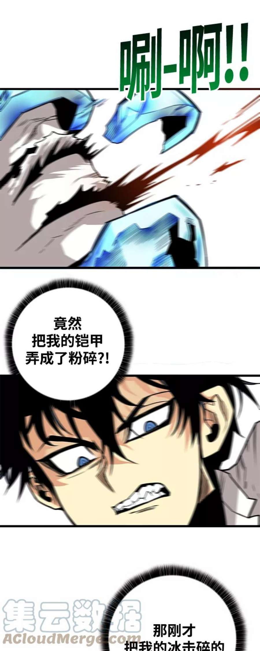 巨魔猎手第3季 第9话