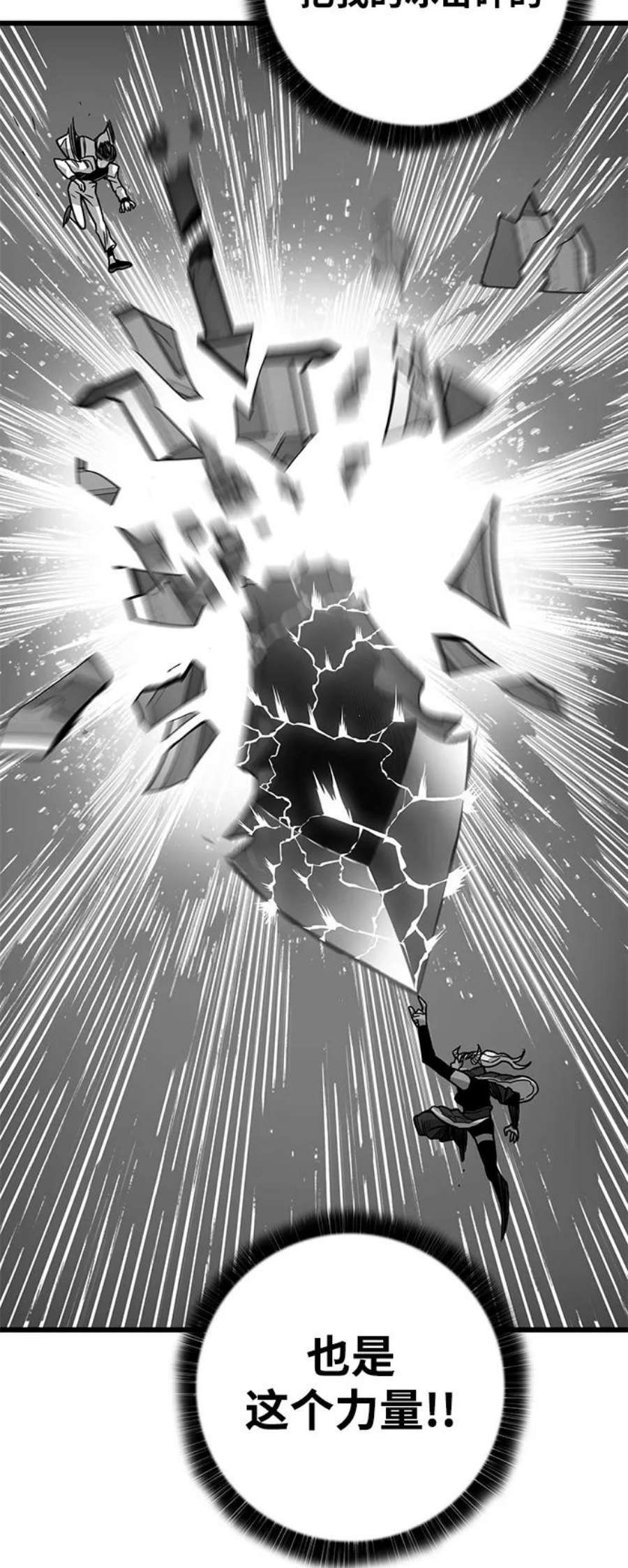 巨魔猎手第3季 第9话