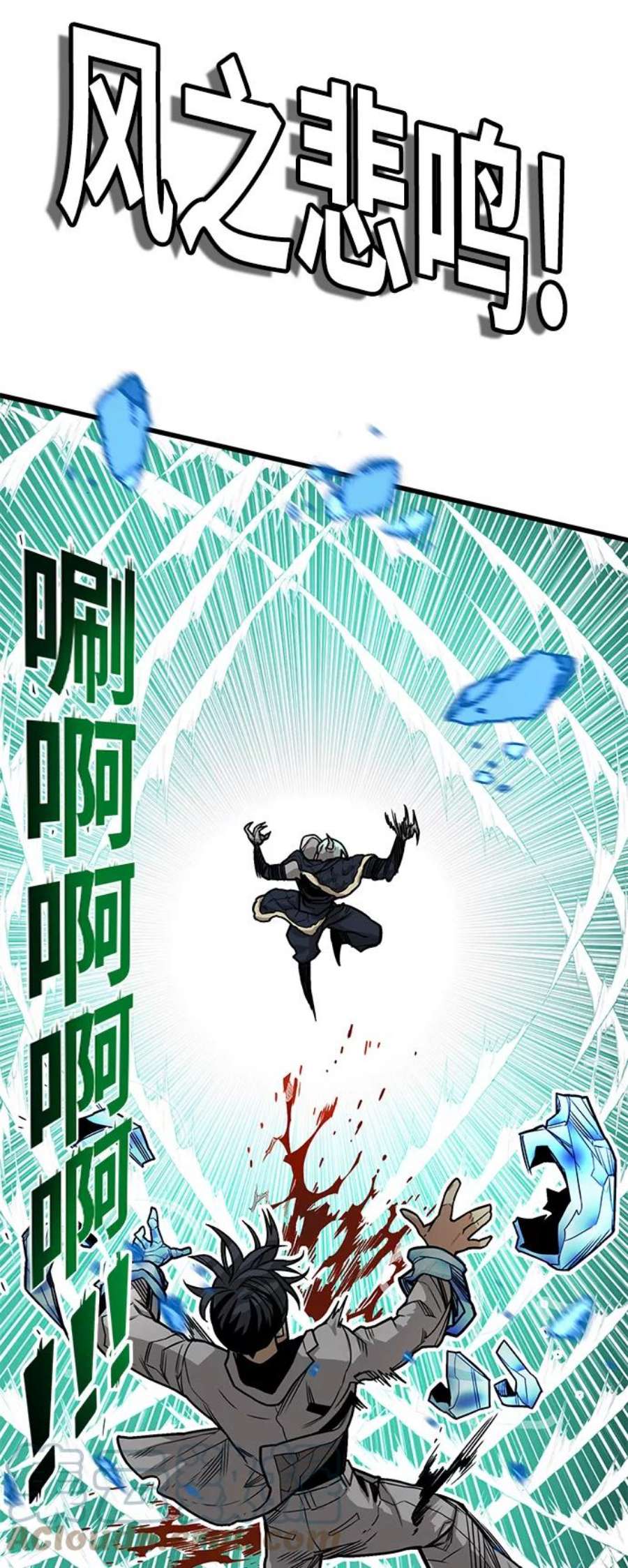巨魔猎手第3季 第9话