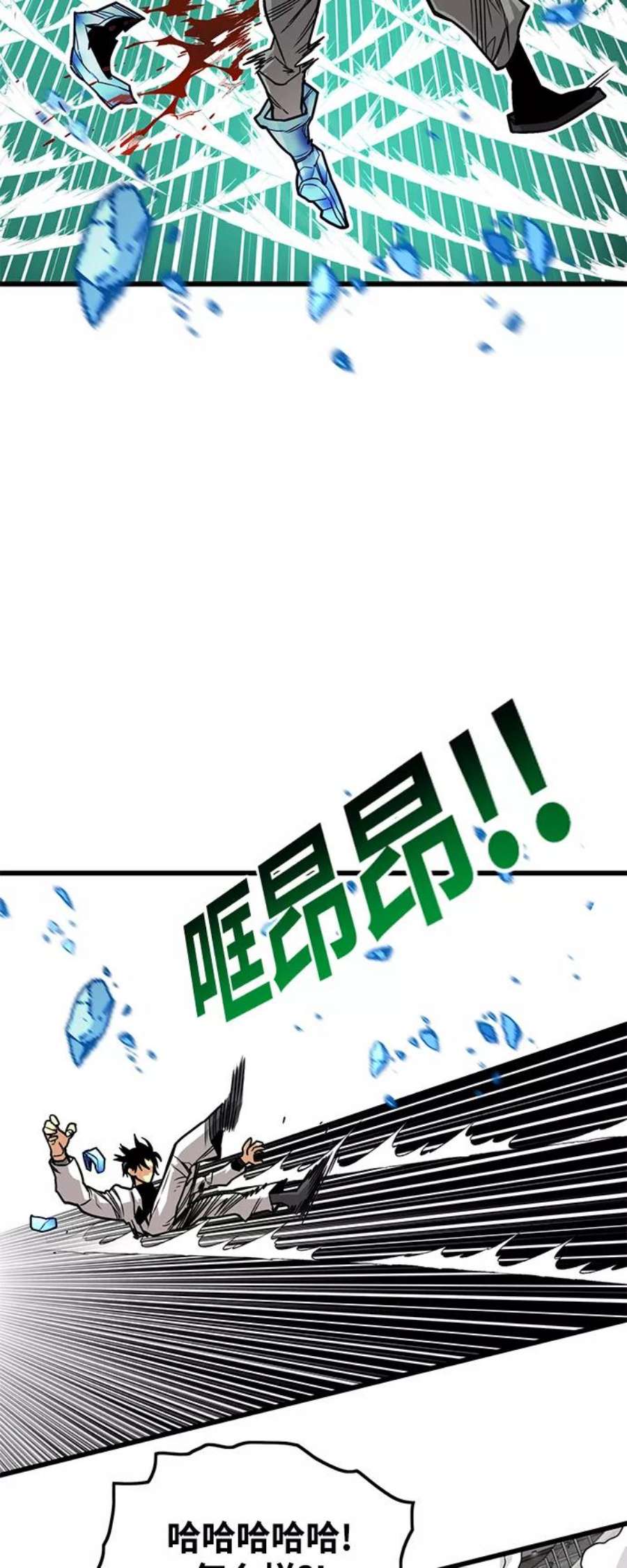 巨魔猎手第3季 第9话