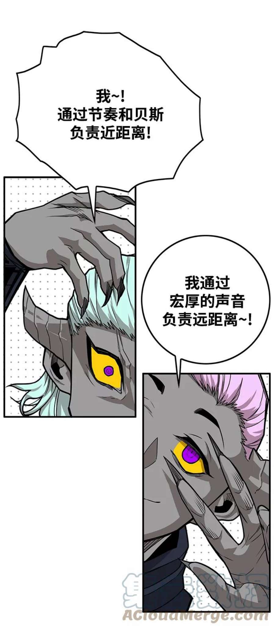 巨魔猎手第3季 第9话