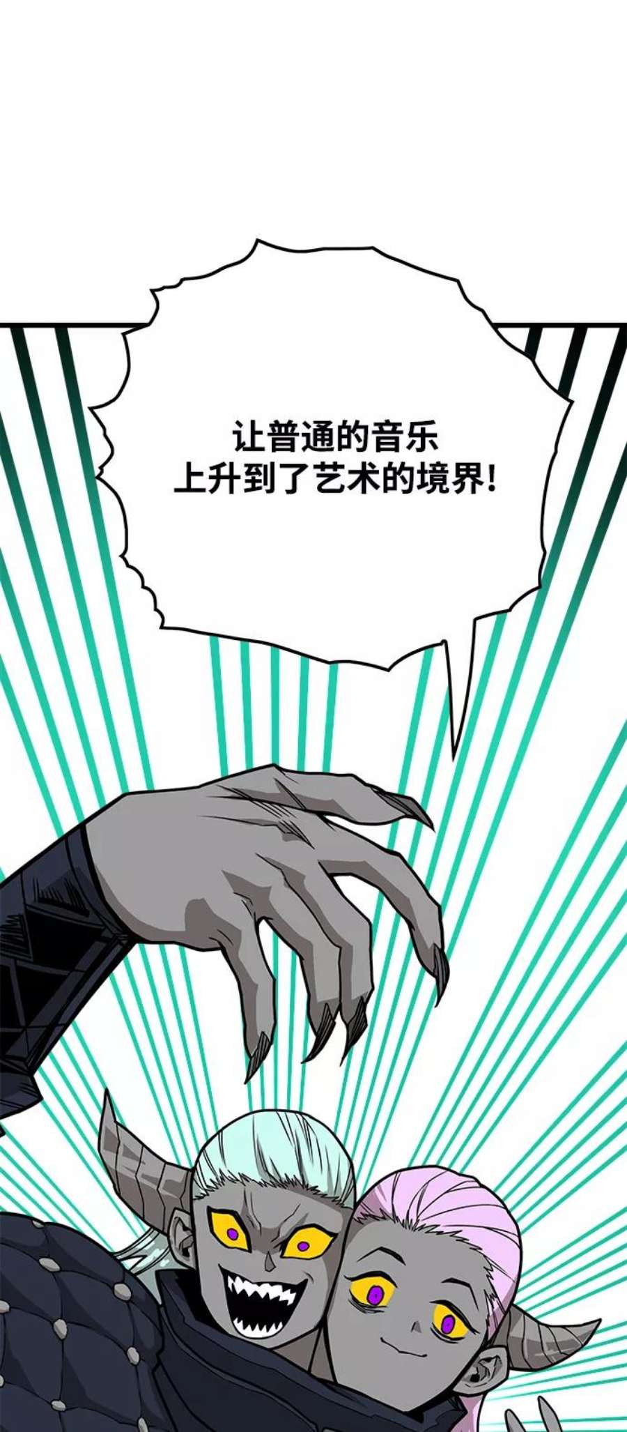 巨魔猎手第3季 第9话