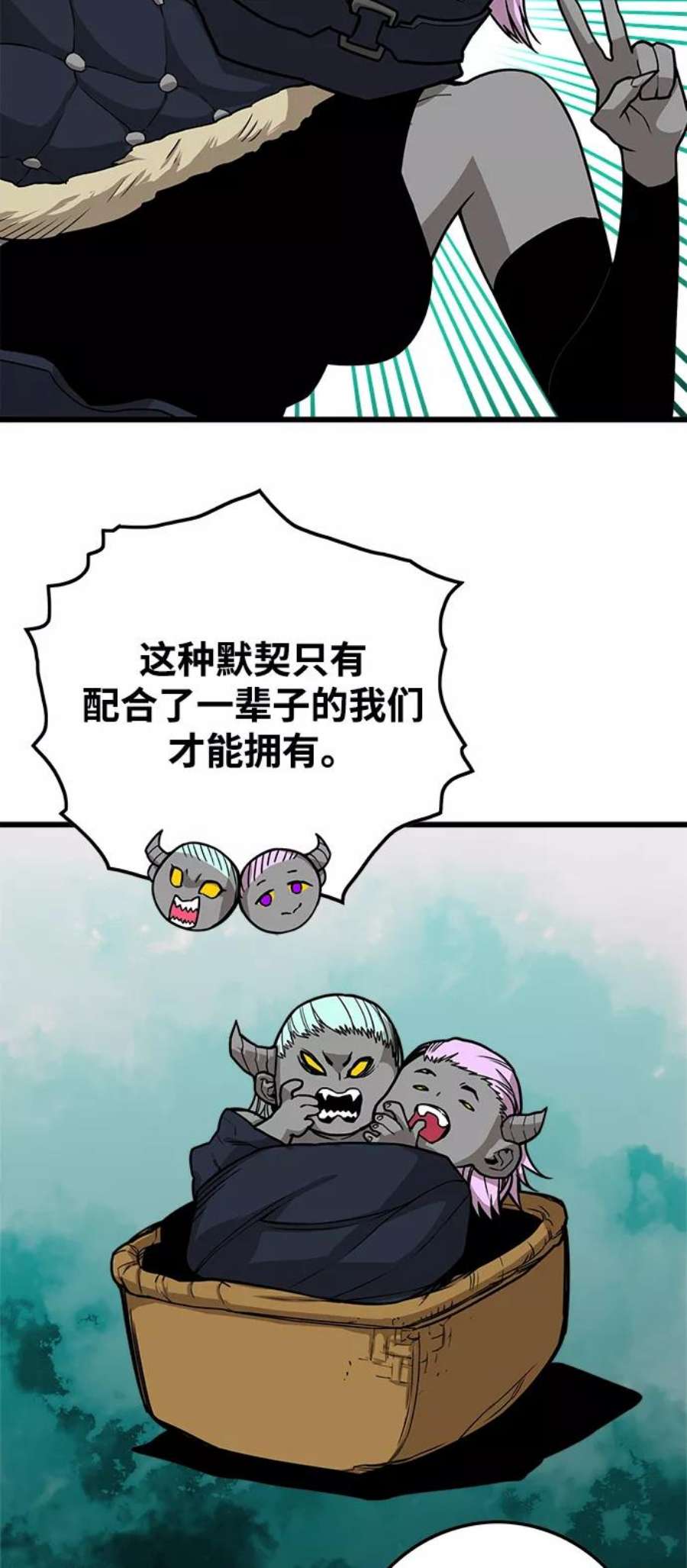 巨魔猎手第3季 第9话