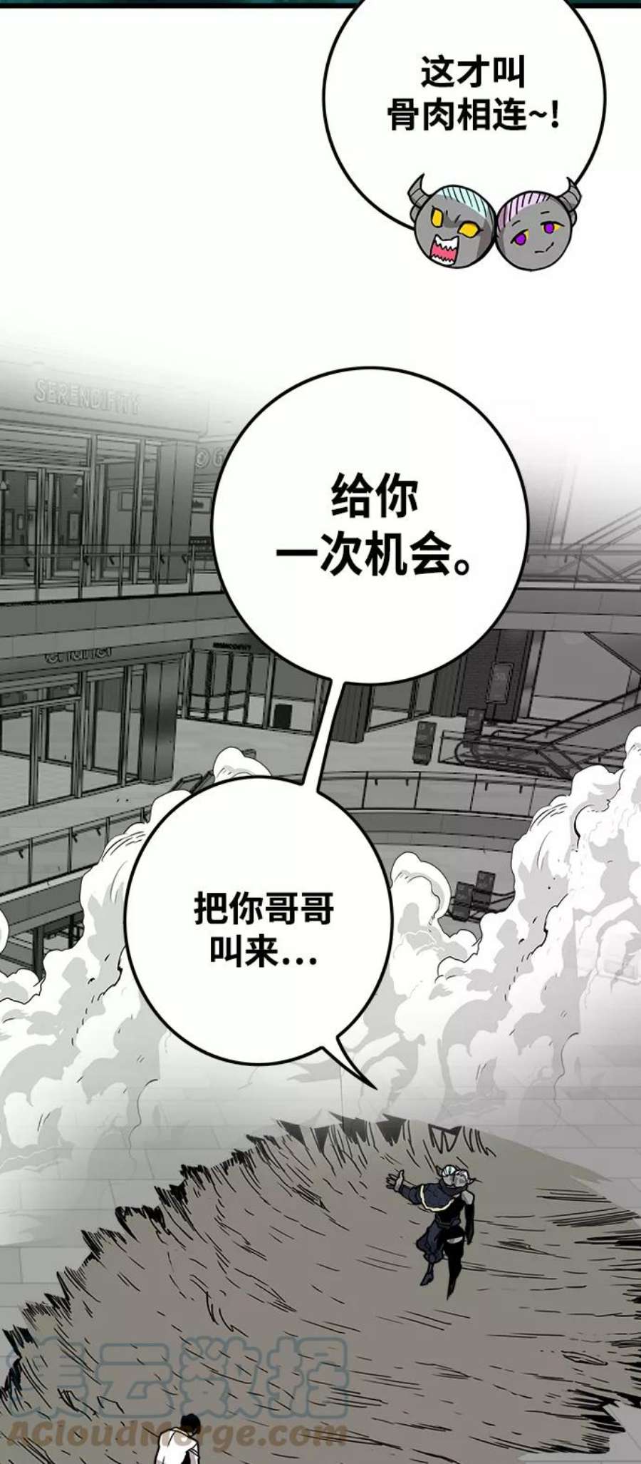 巨魔猎手第3季 第9话