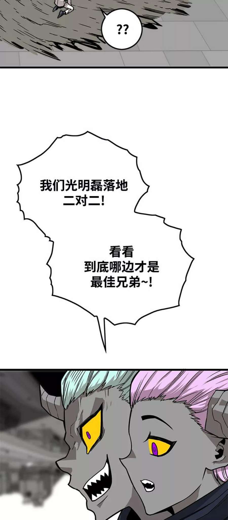 巨魔猎手第3季 第9话