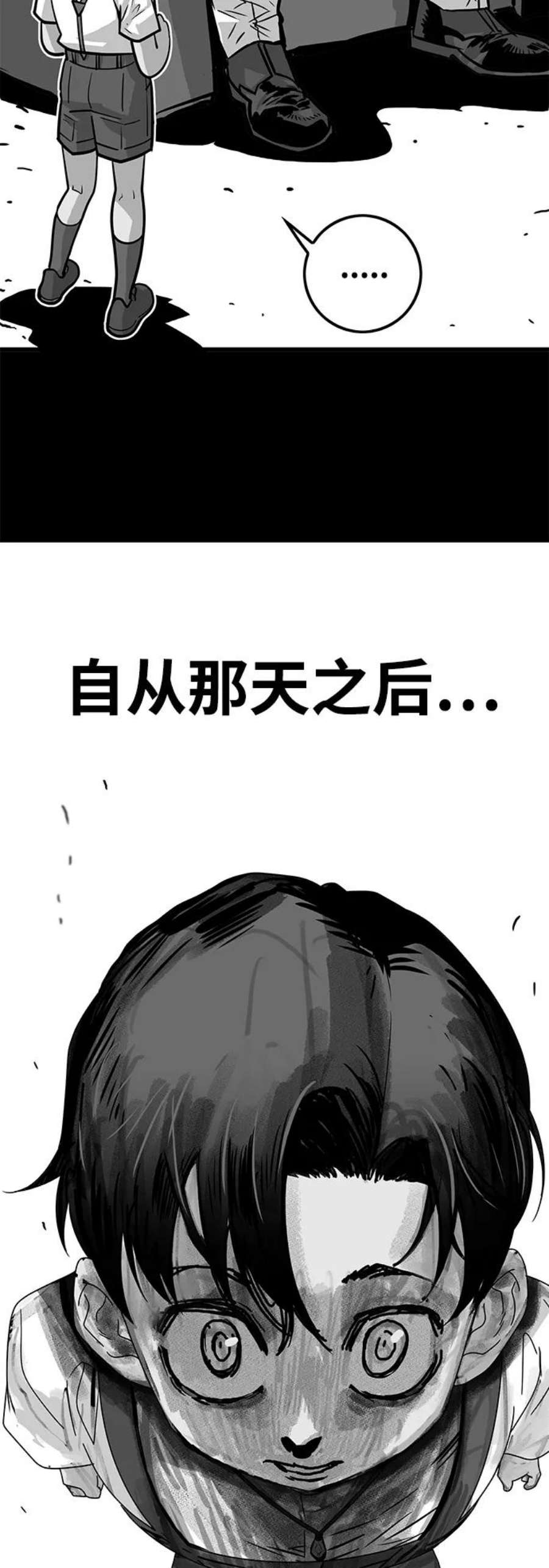 巨魔猎手第3季 第9话
