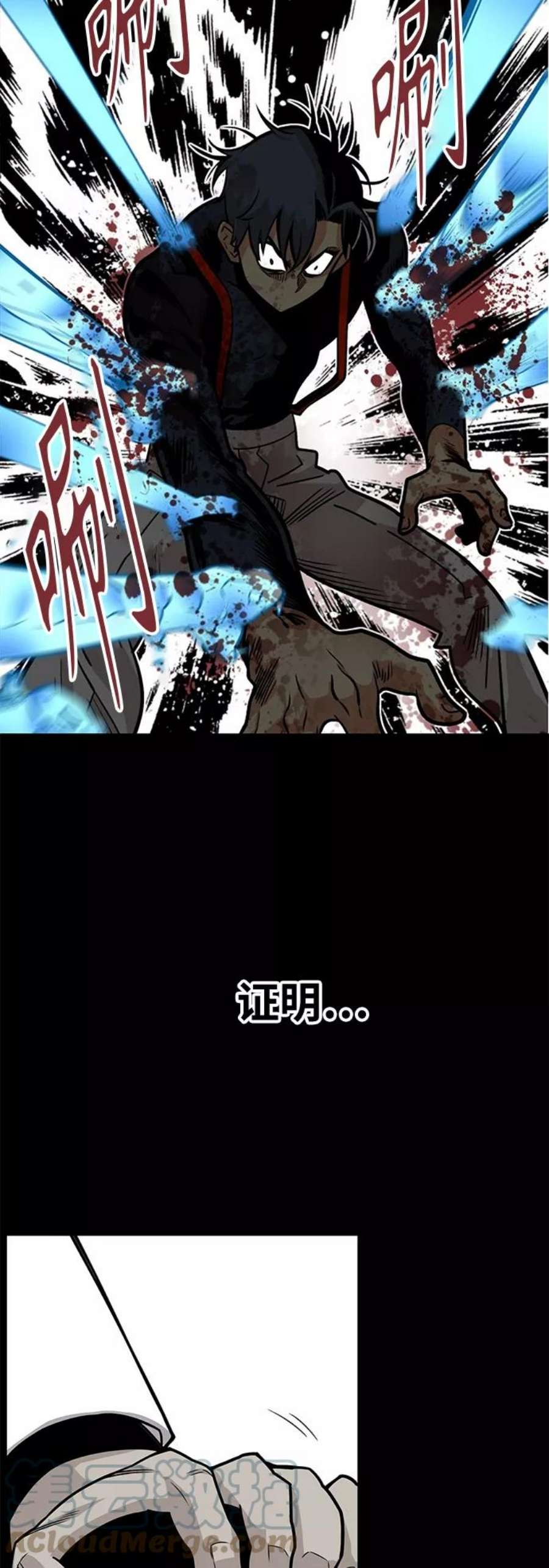 巨魔猎手第3季 第9话