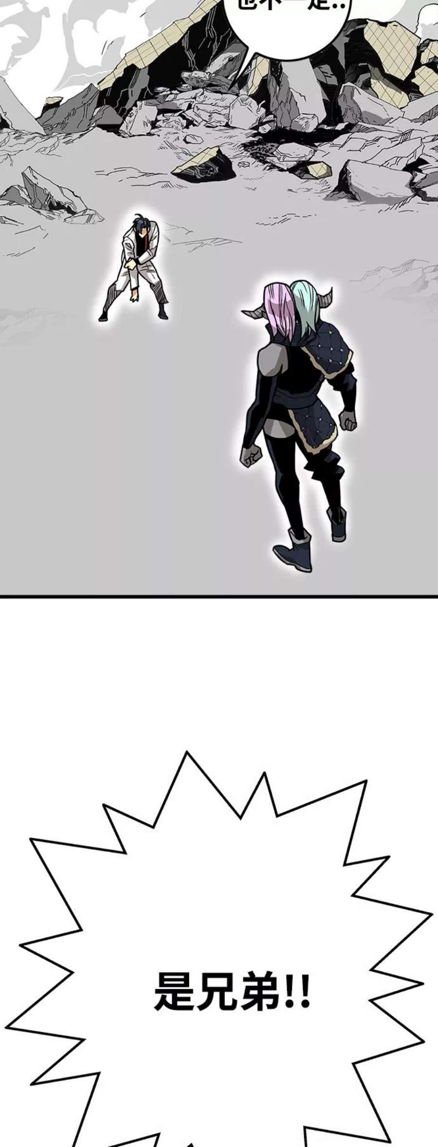 巨魔猎手第3季 第9话