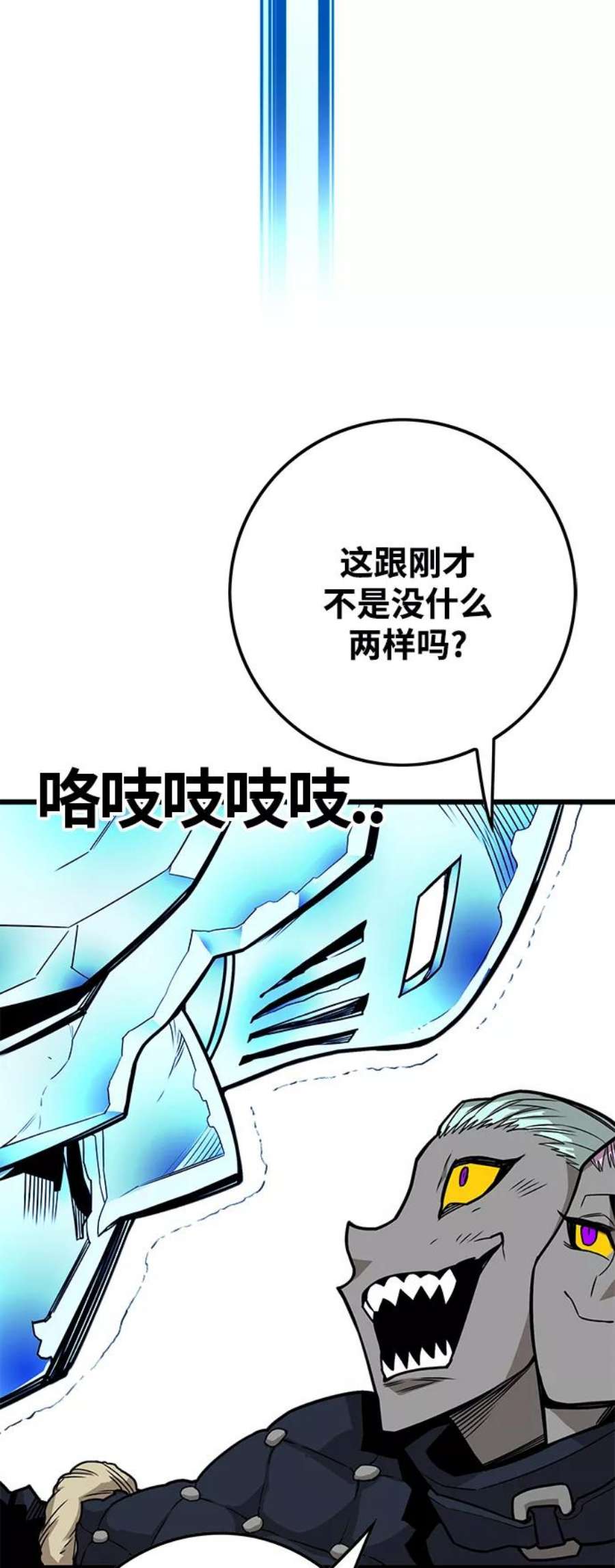 巨魔猎手第3季 第9话