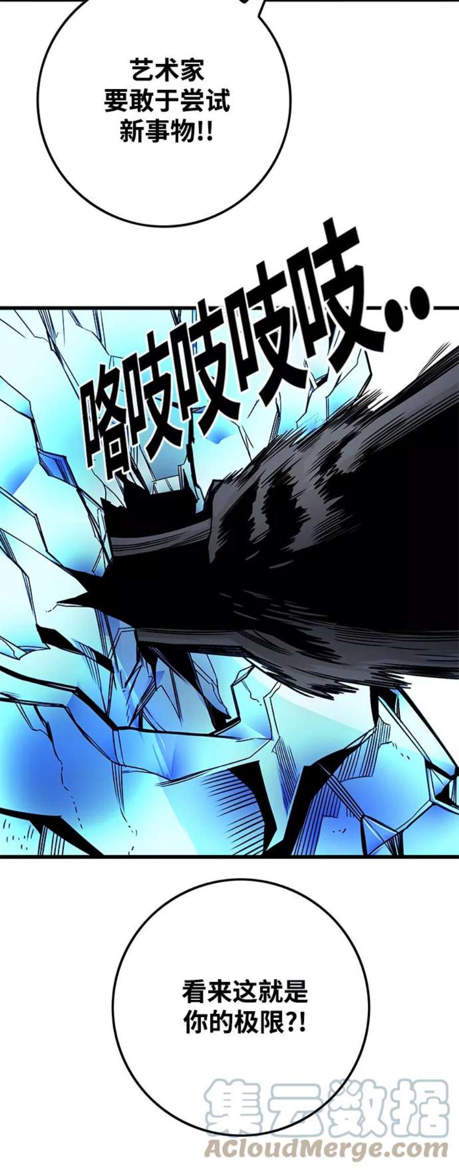 巨魔猎手第3季 第9话