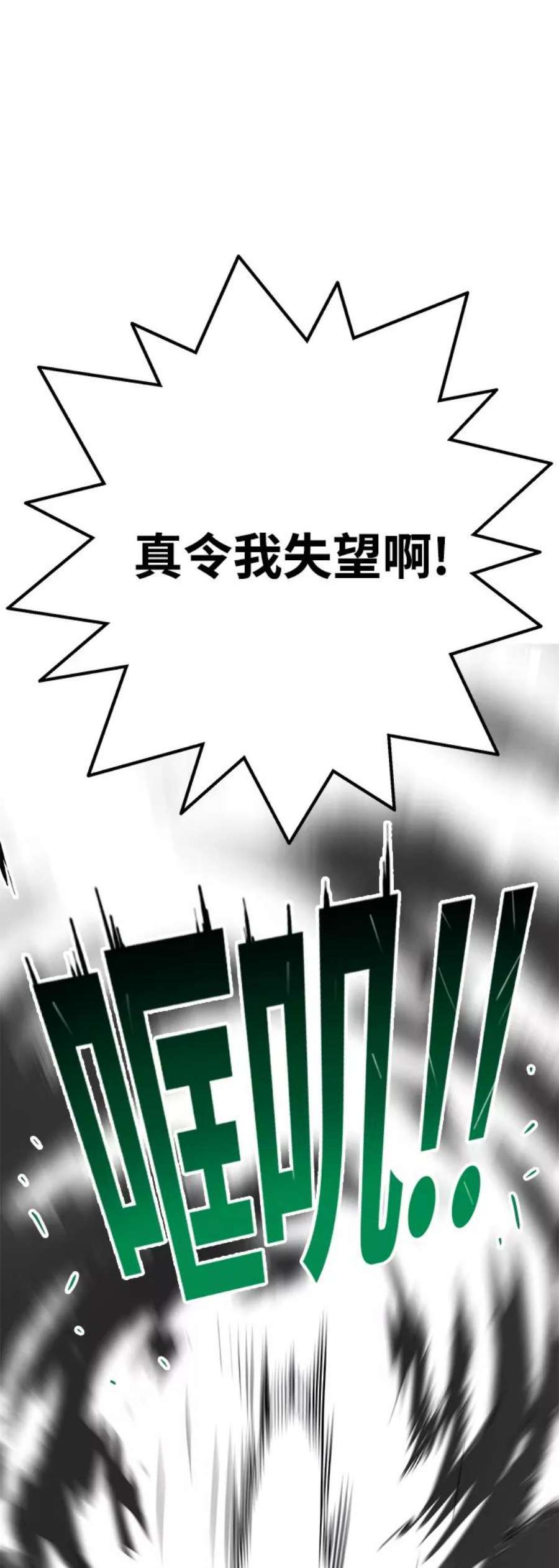 巨魔猎手第3季 第9话