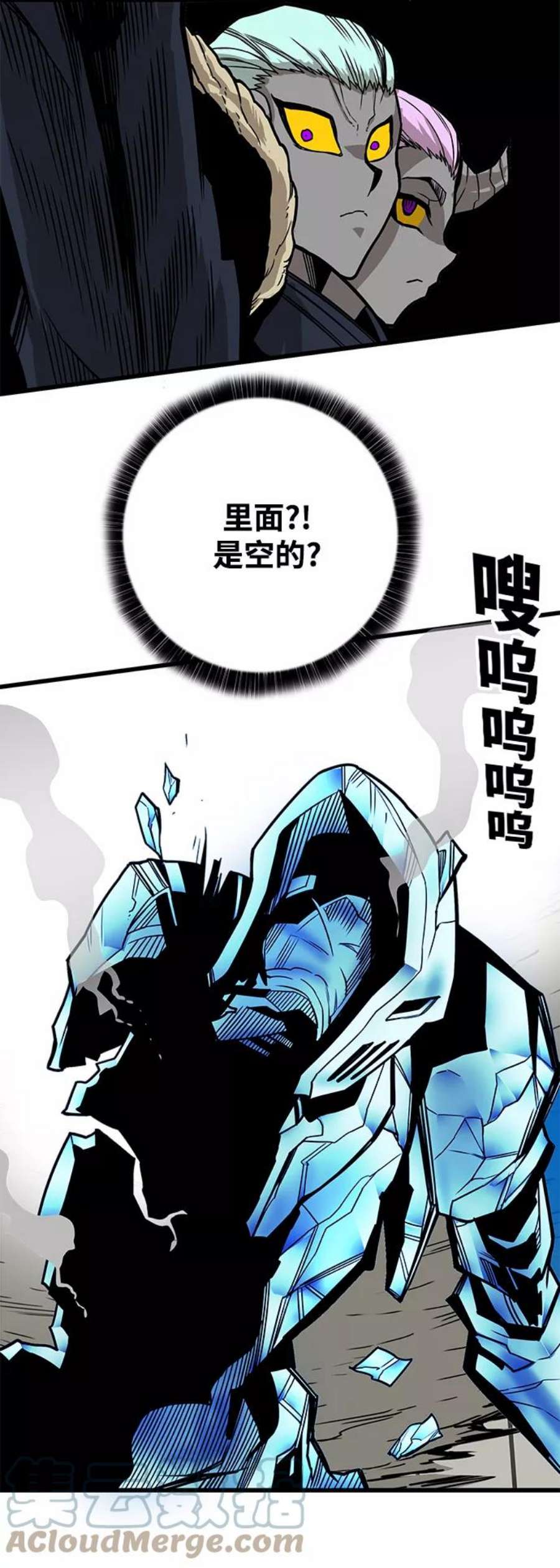 巨魔猎手第3季 第9话