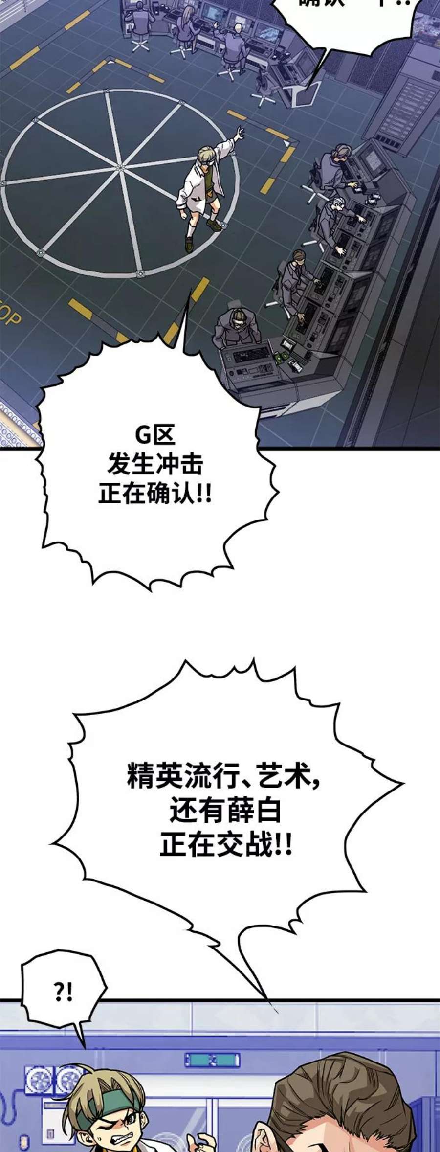 巨魔猎手第3季 第9话