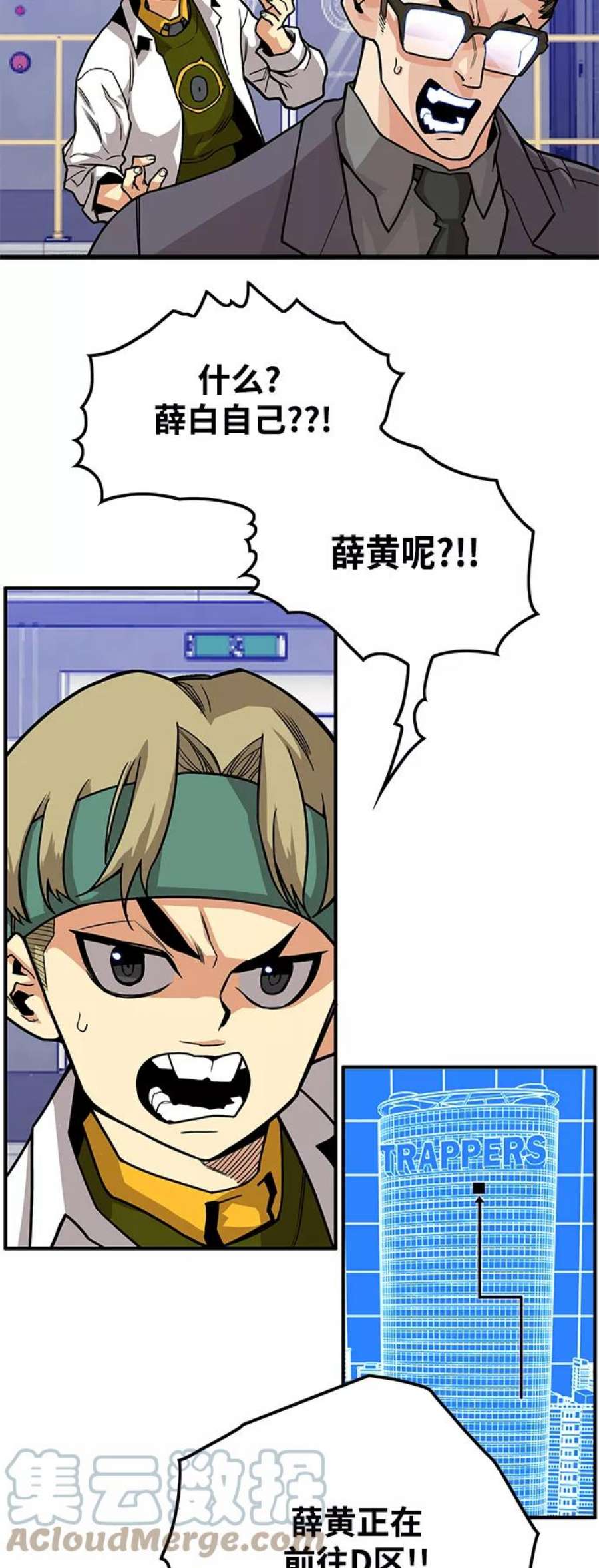 巨魔猎手第3季 第9话