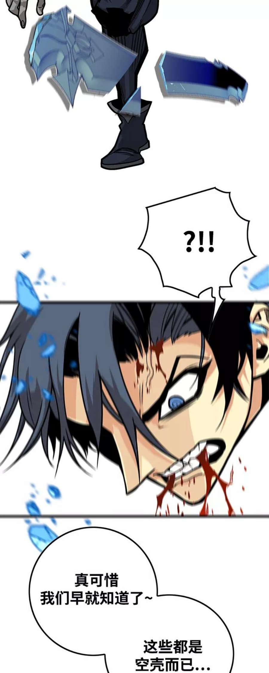 巨魔猎手第3季 第10话