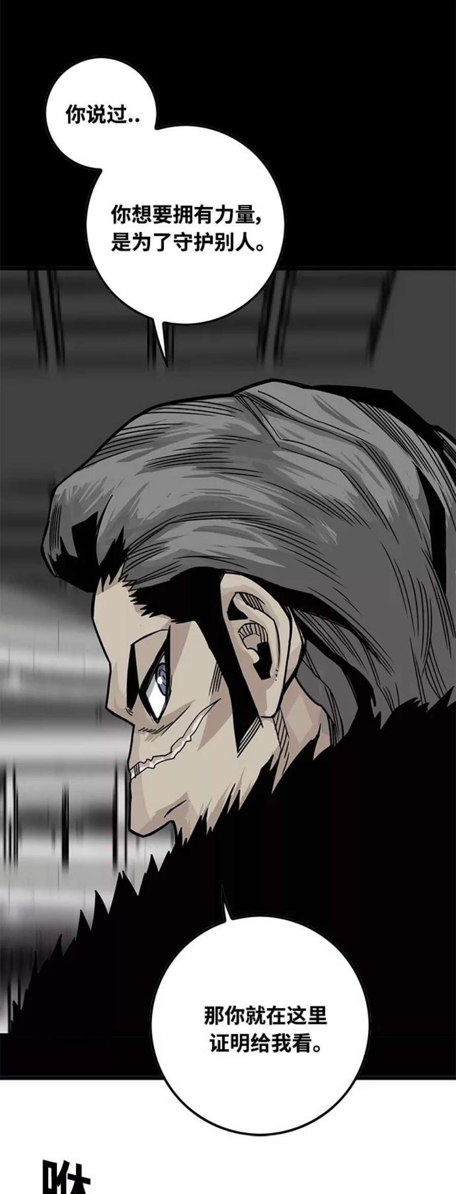 巨魔猎手第3季 第11话