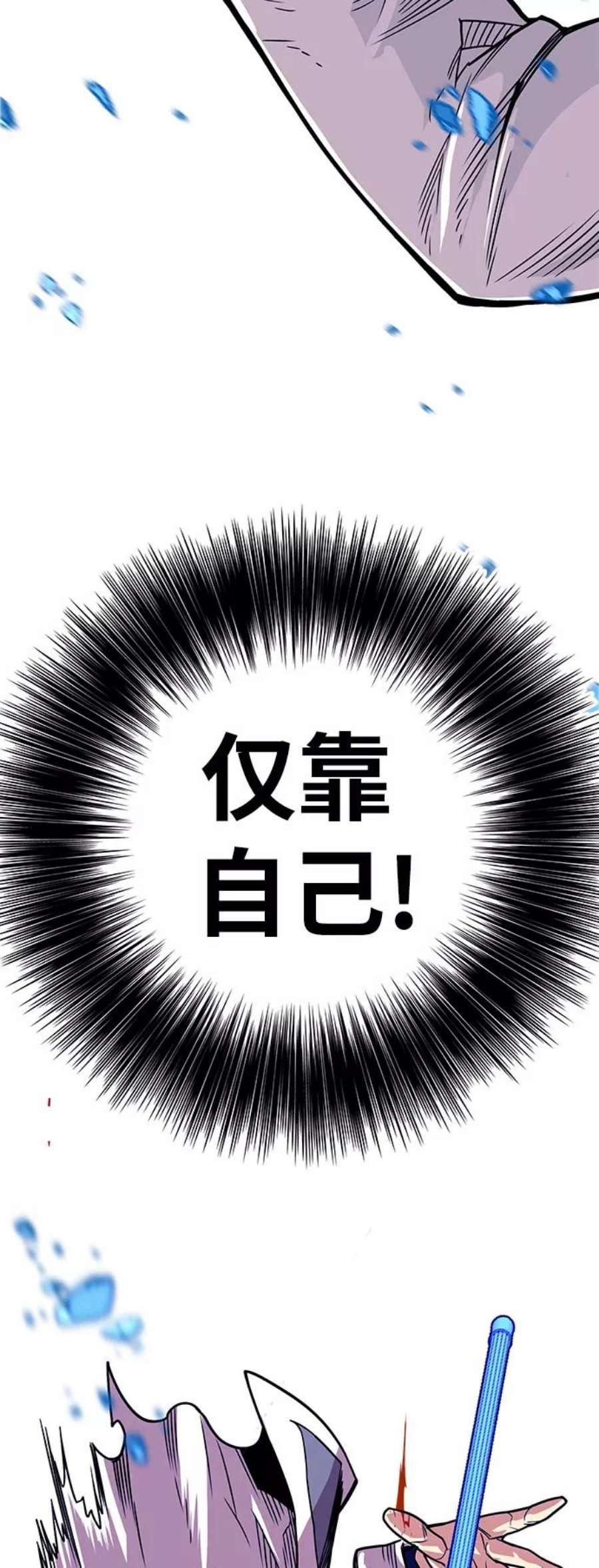 巨魔猎手第3季 第11话