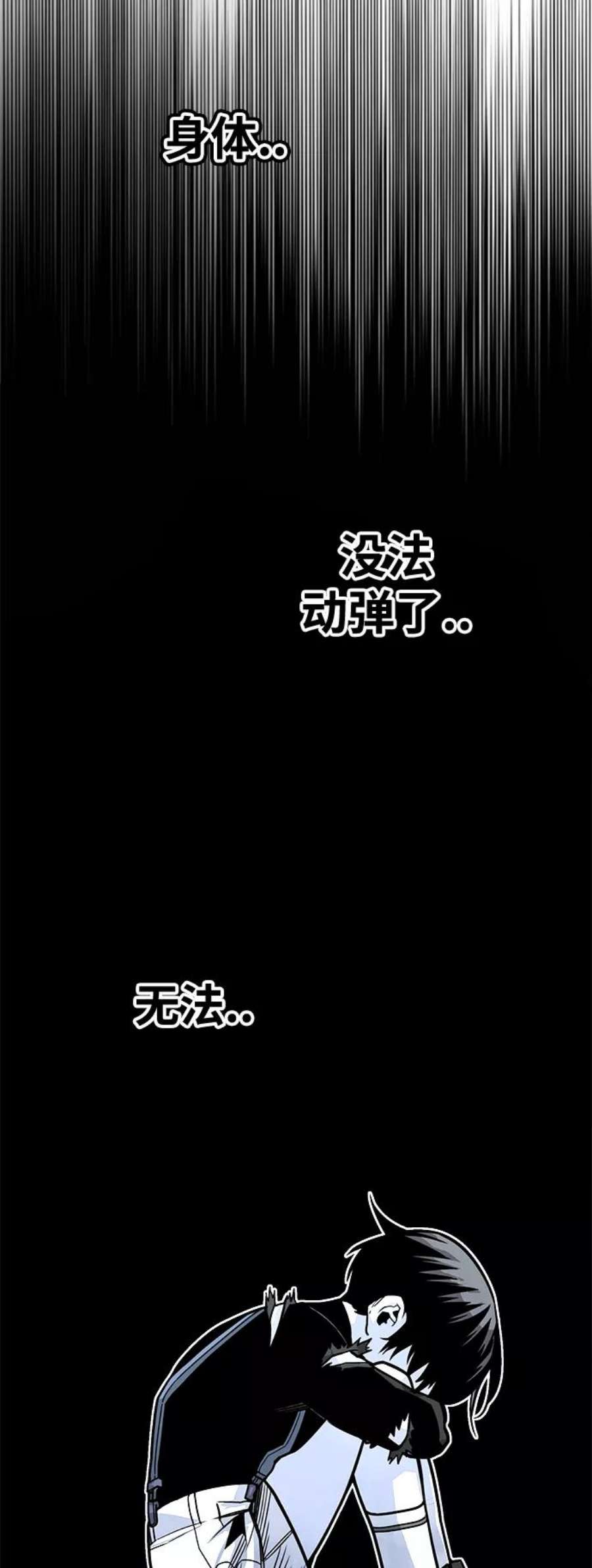 巨魔猎手第3季 第11话