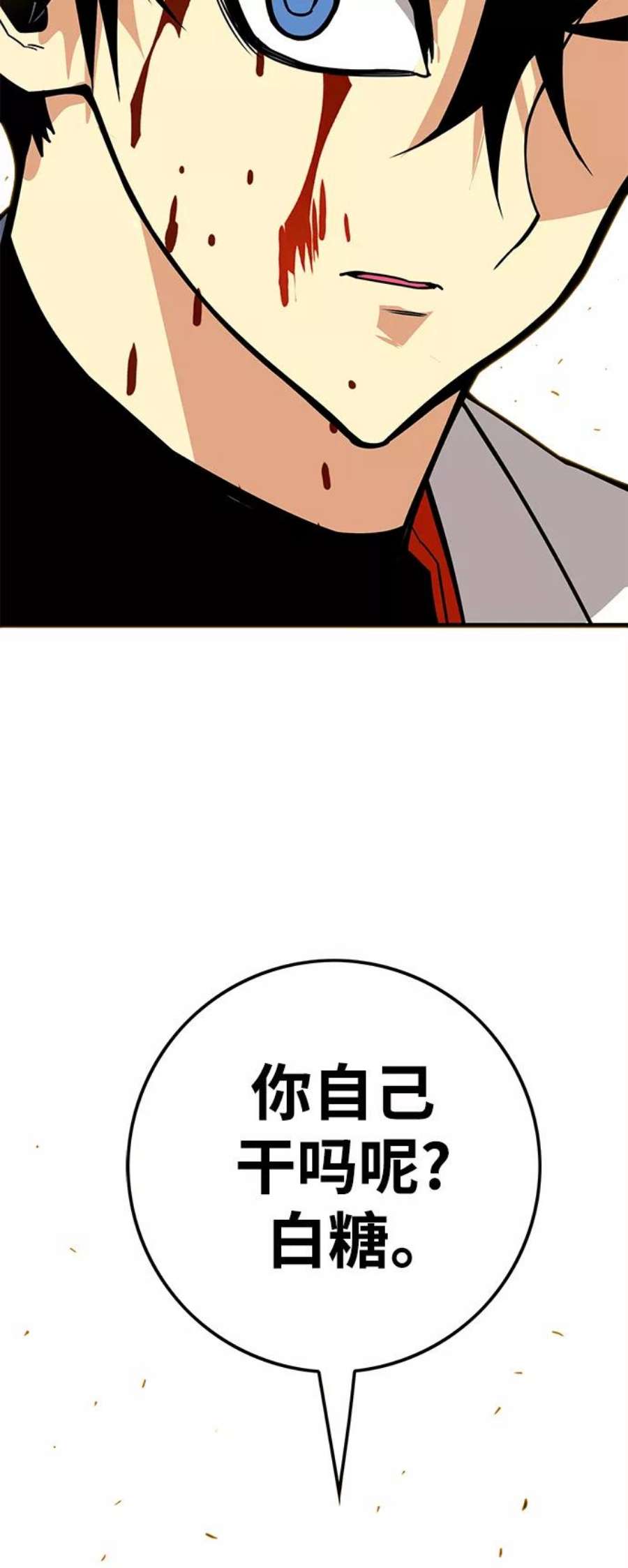 巨魔猎手第3季 第11话