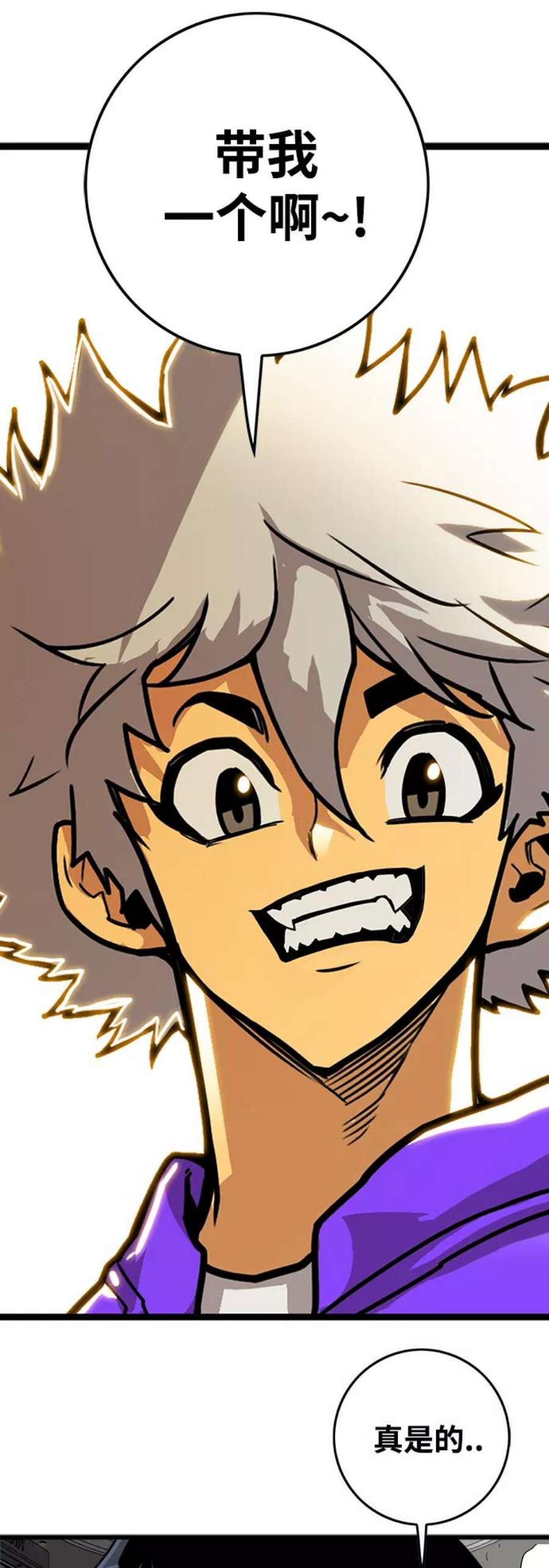 巨魔猎手第3季 第11话