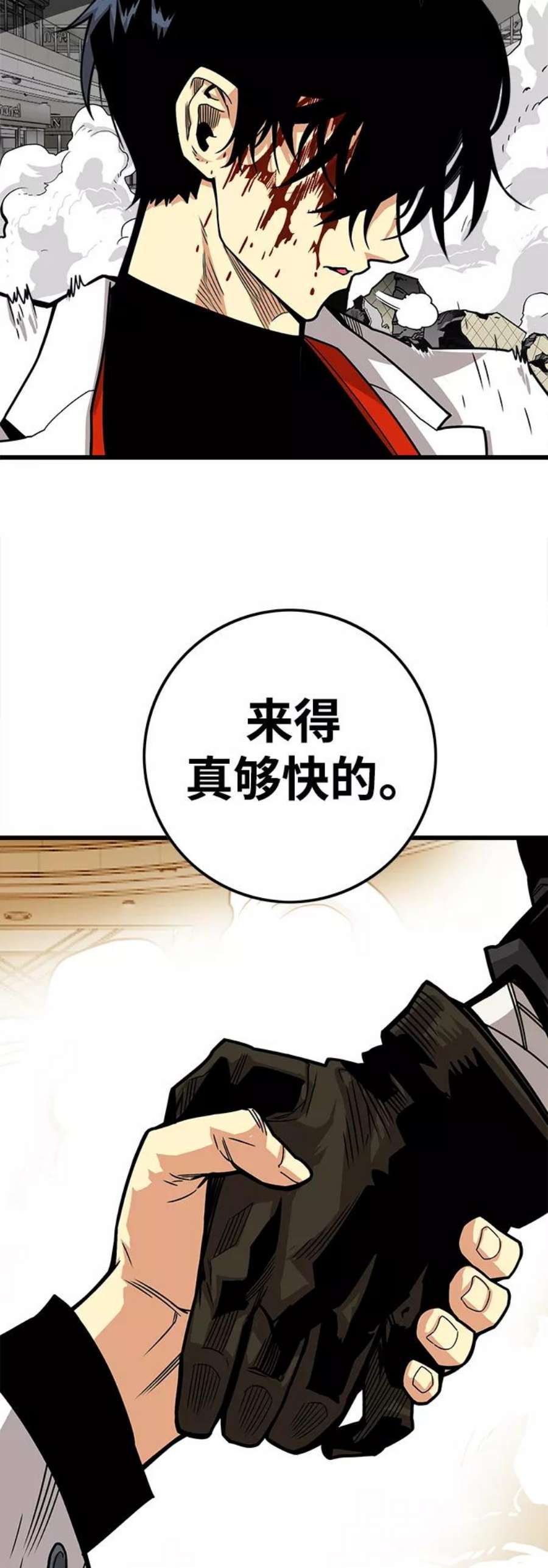 巨魔猎手第3季 第11话