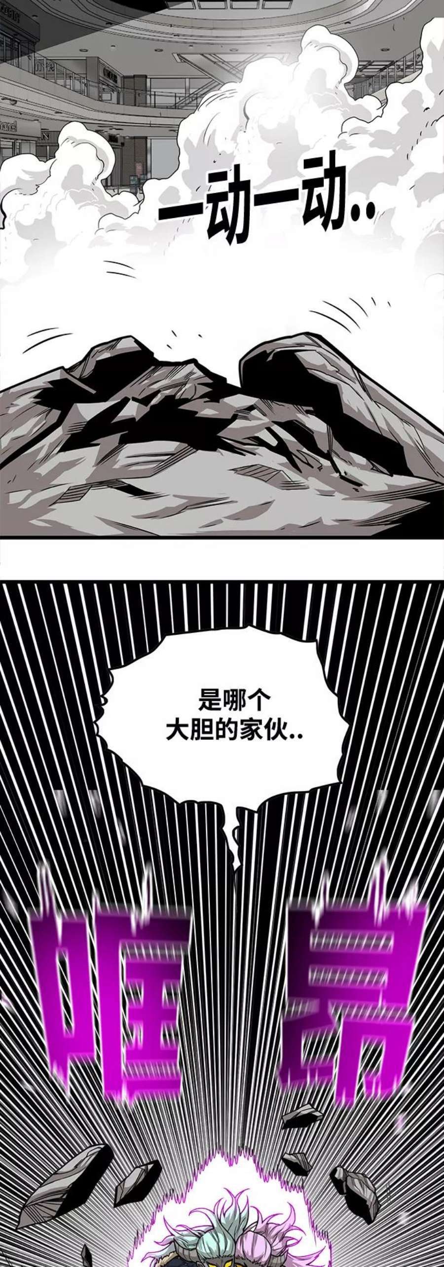 巨魔猎手第3季 第11话
