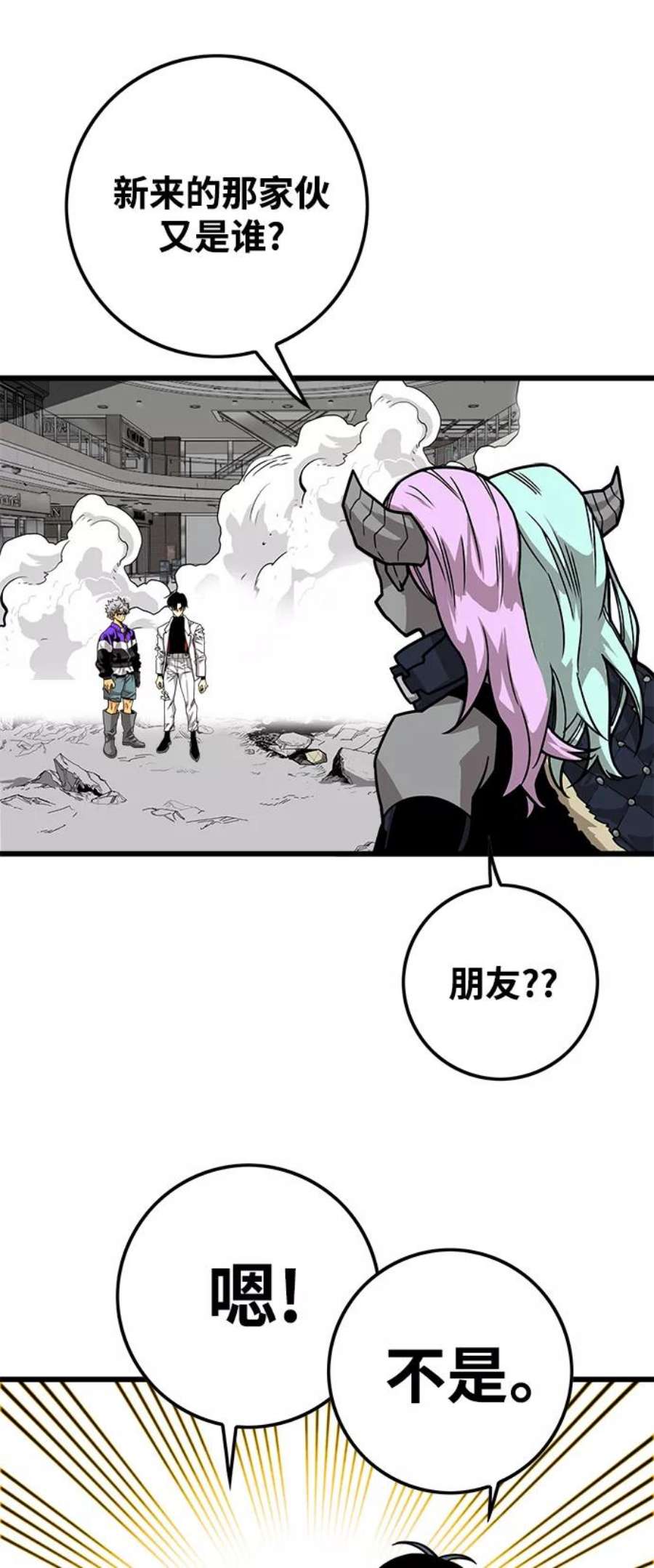巨魔猎手第3季 第11话