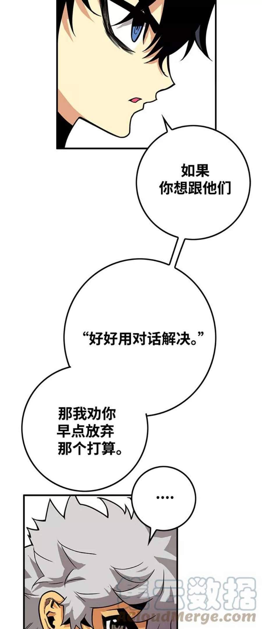 巨魔猎手第3季 第11话