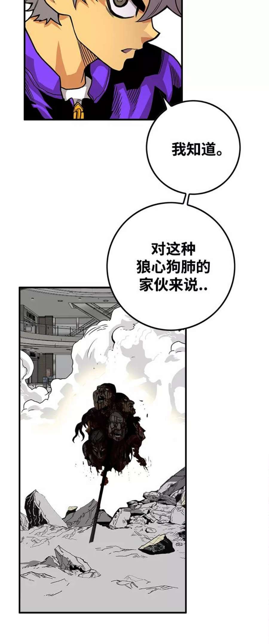 巨魔猎手第3季 第11话