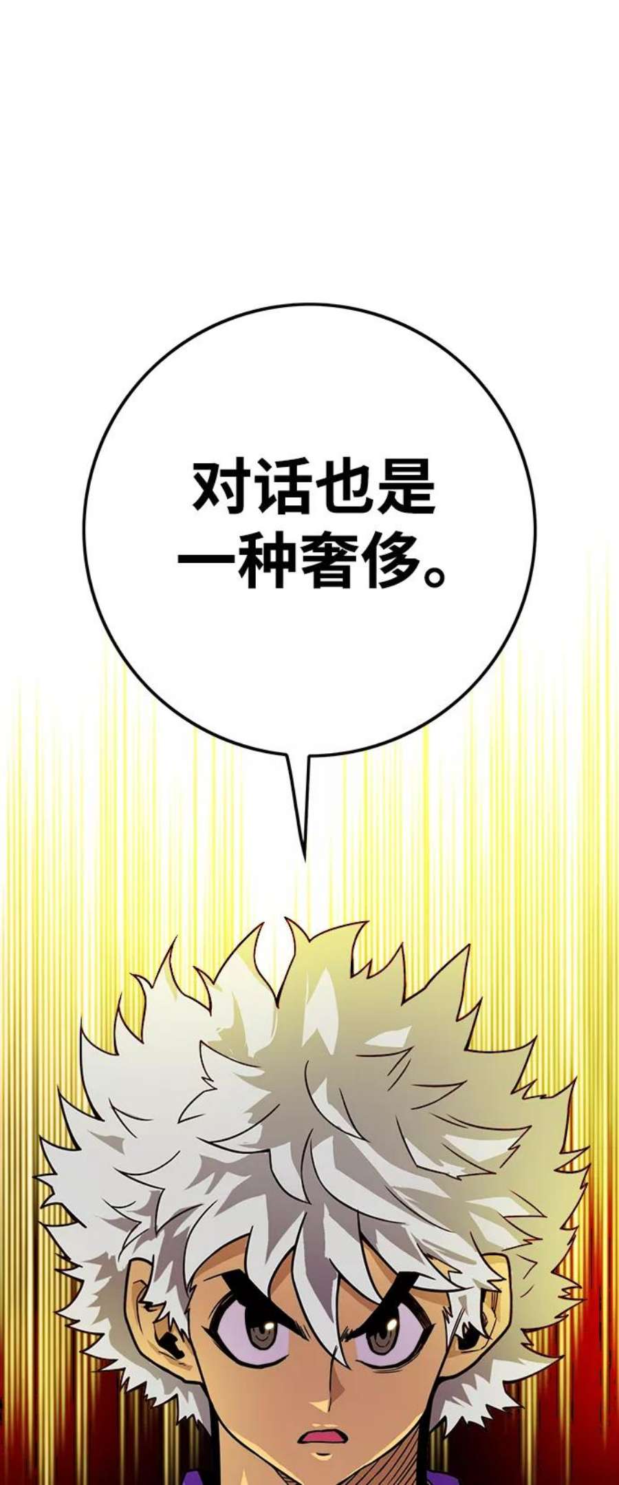 巨魔猎手第3季 第11话