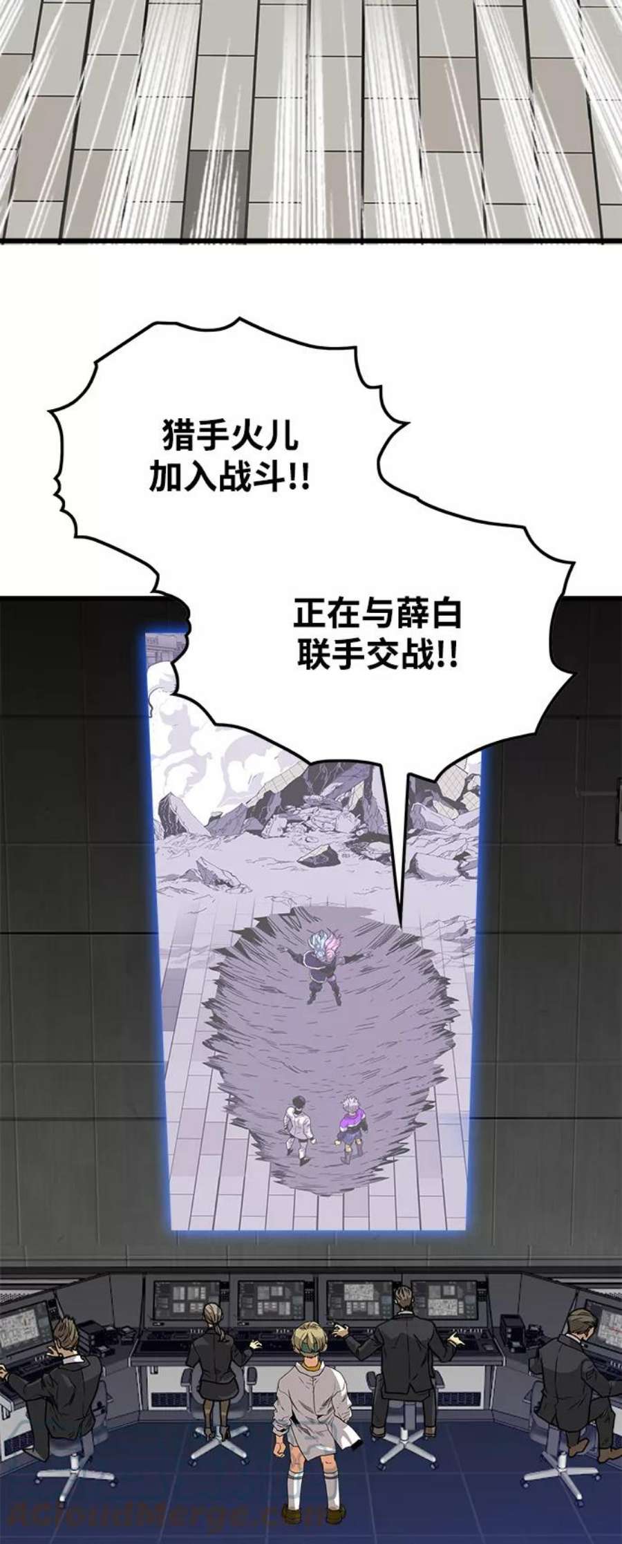 巨魔猎手第3季 第11话