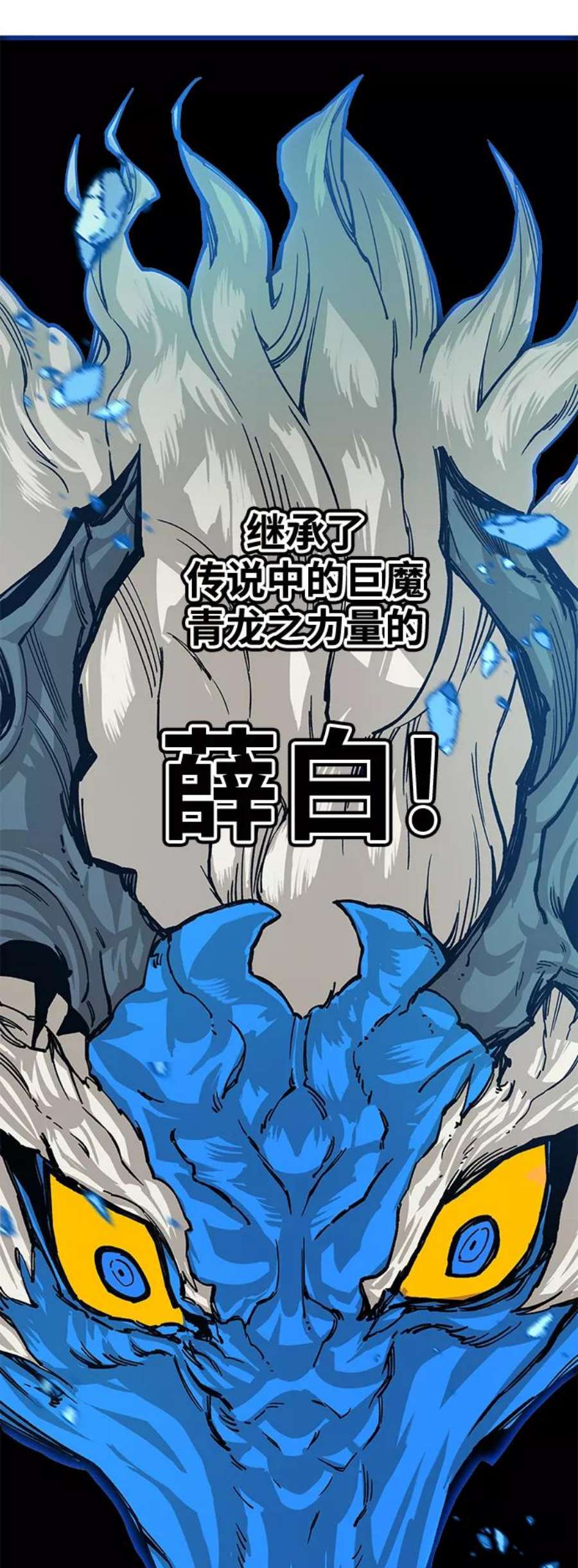 巨魔猎手第3季 第11话