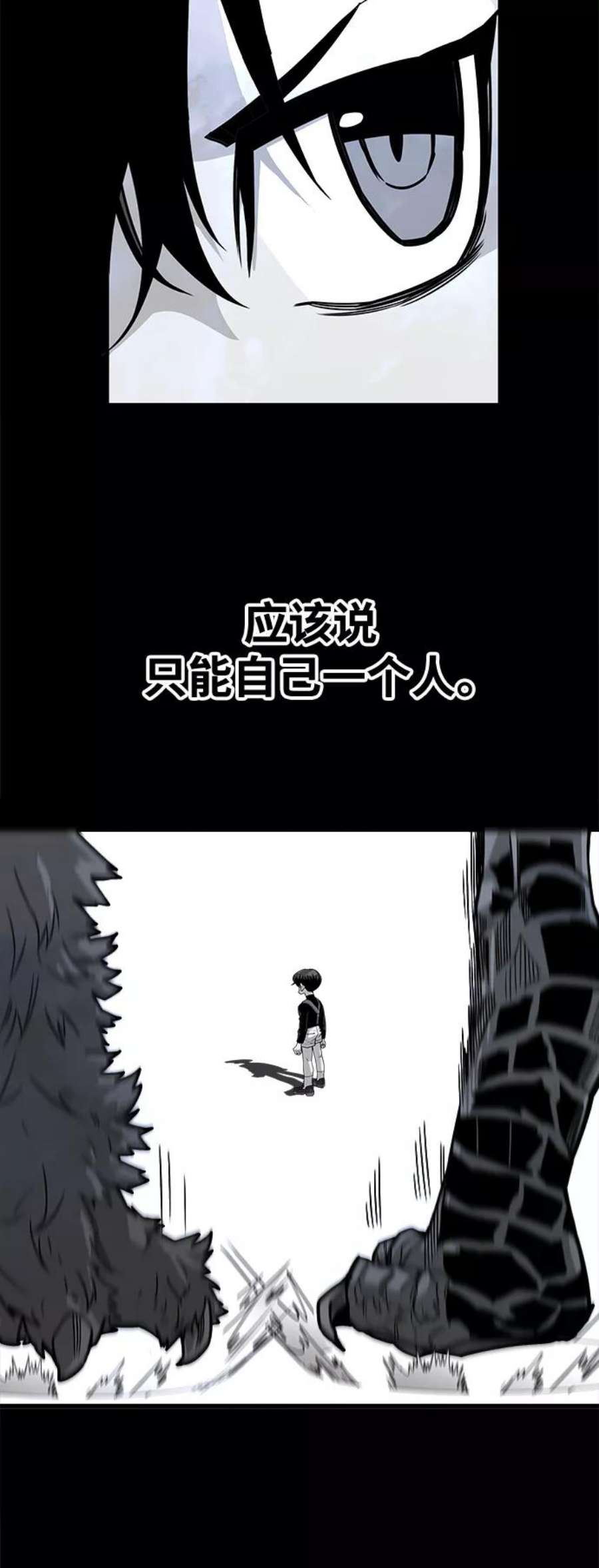 巨魔猎手第3季 第11话