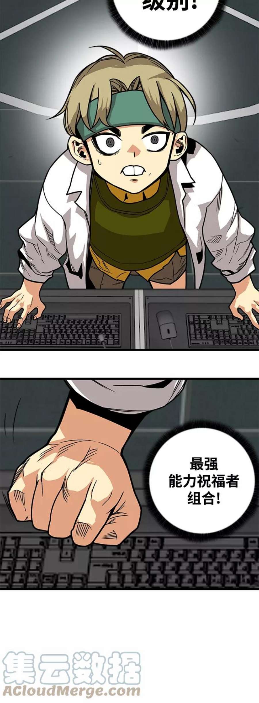 巨魔猎手第3季 第11话