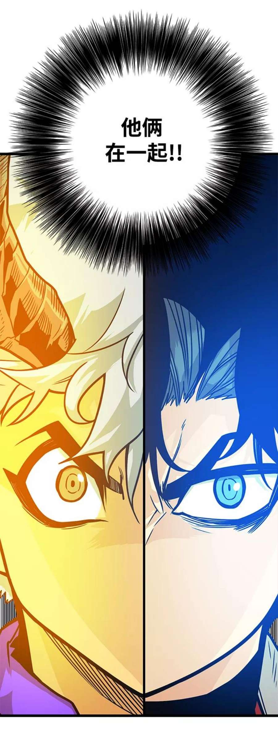巨魔猎手第3季 第11话