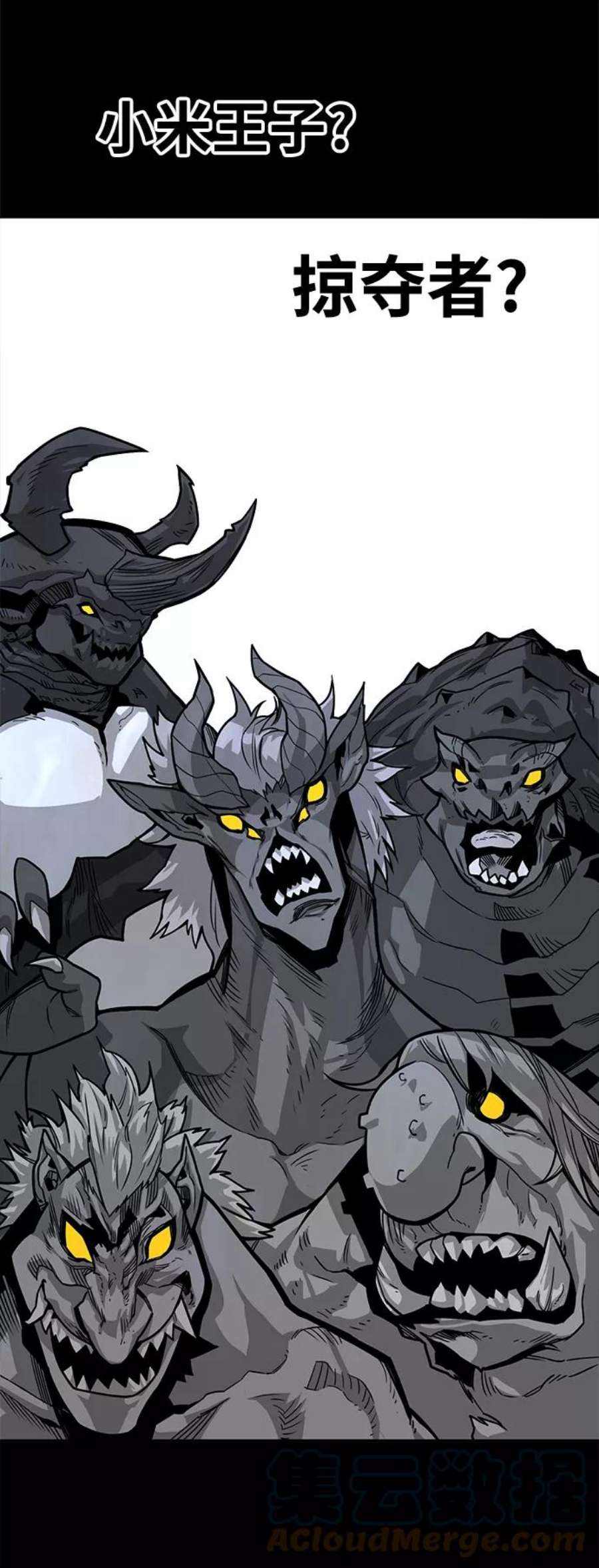 巨魔猎手第3季 第11话
