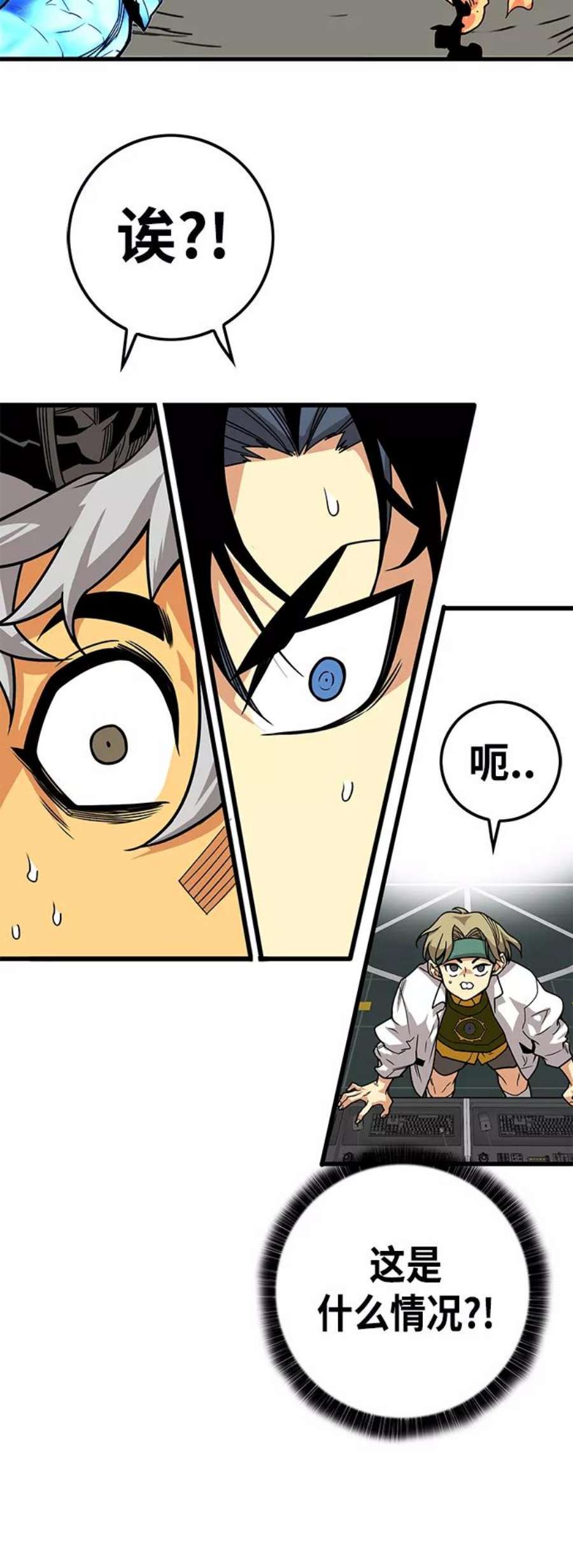 巨魔猎手第3季 第11话