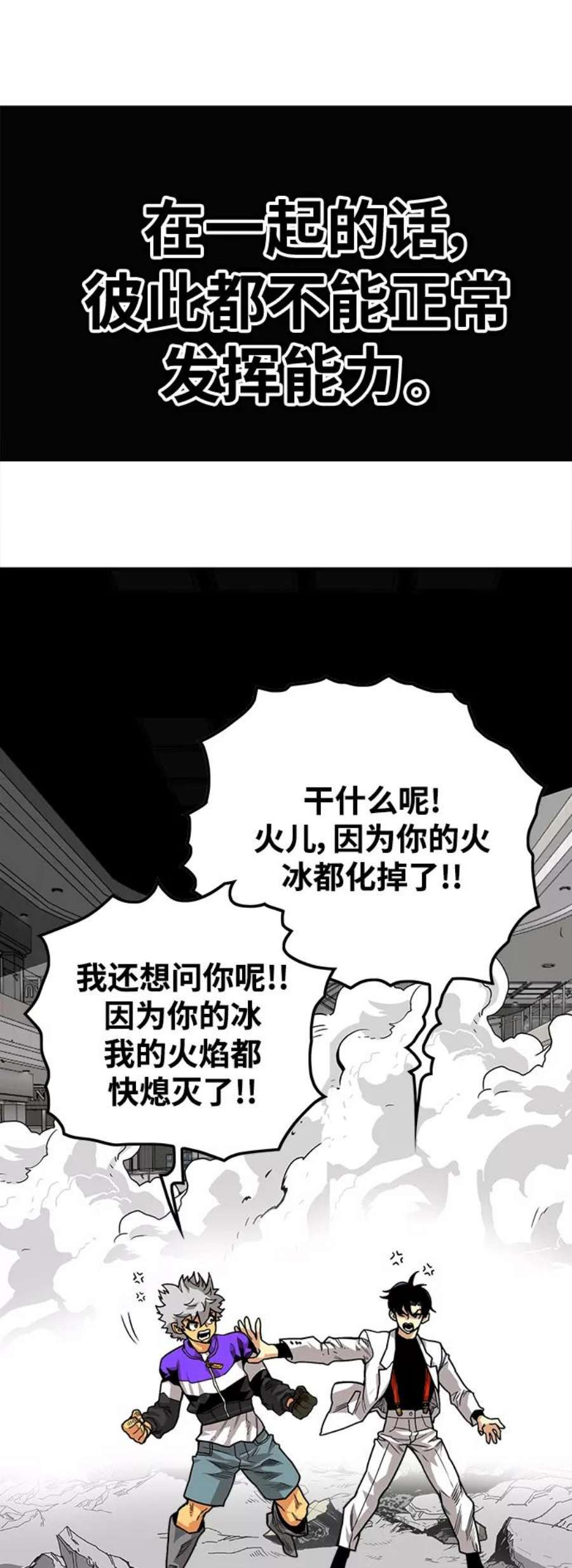 巨魔猎手第3季 第11话