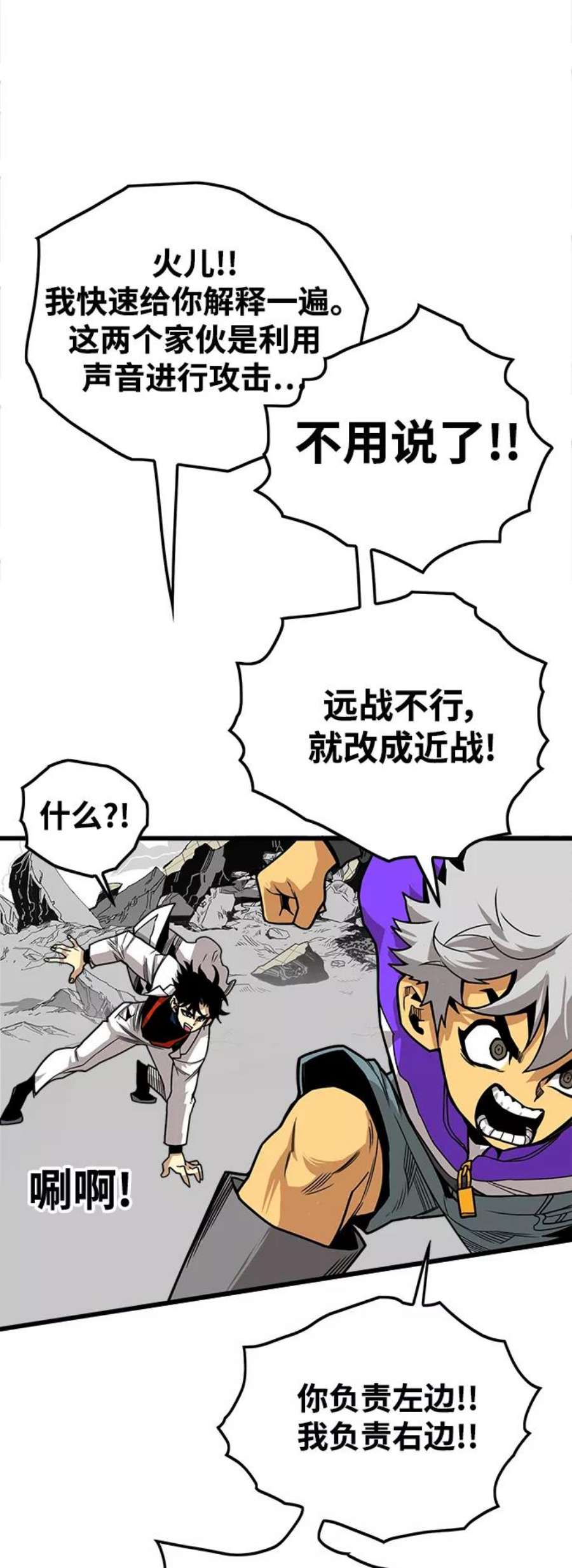 巨魔猎手第3季 第11话