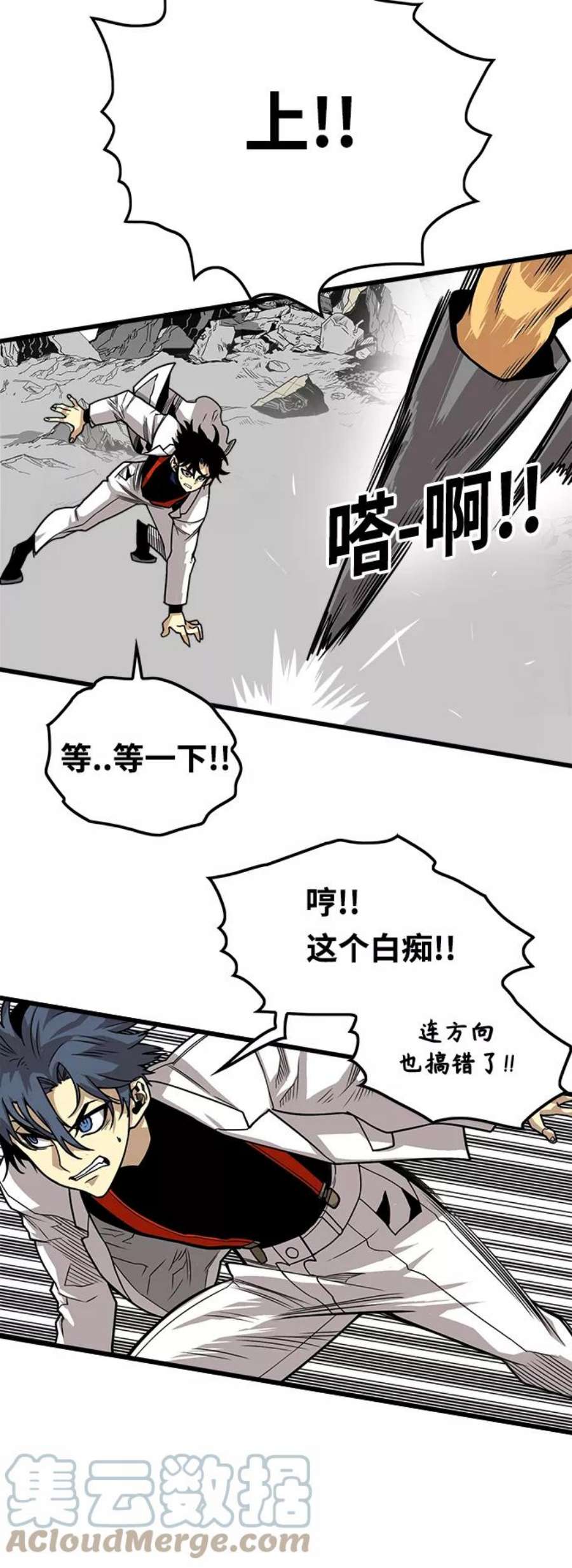 巨魔猎手第3季 第11话