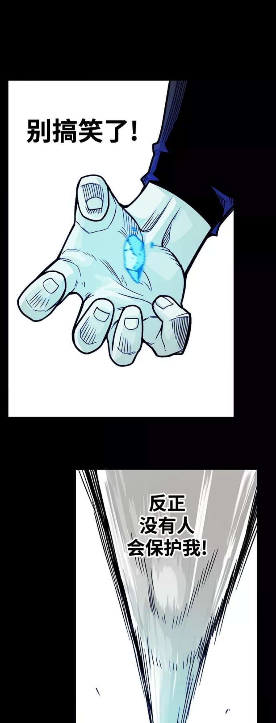 巨魔猎手第3季 第11话