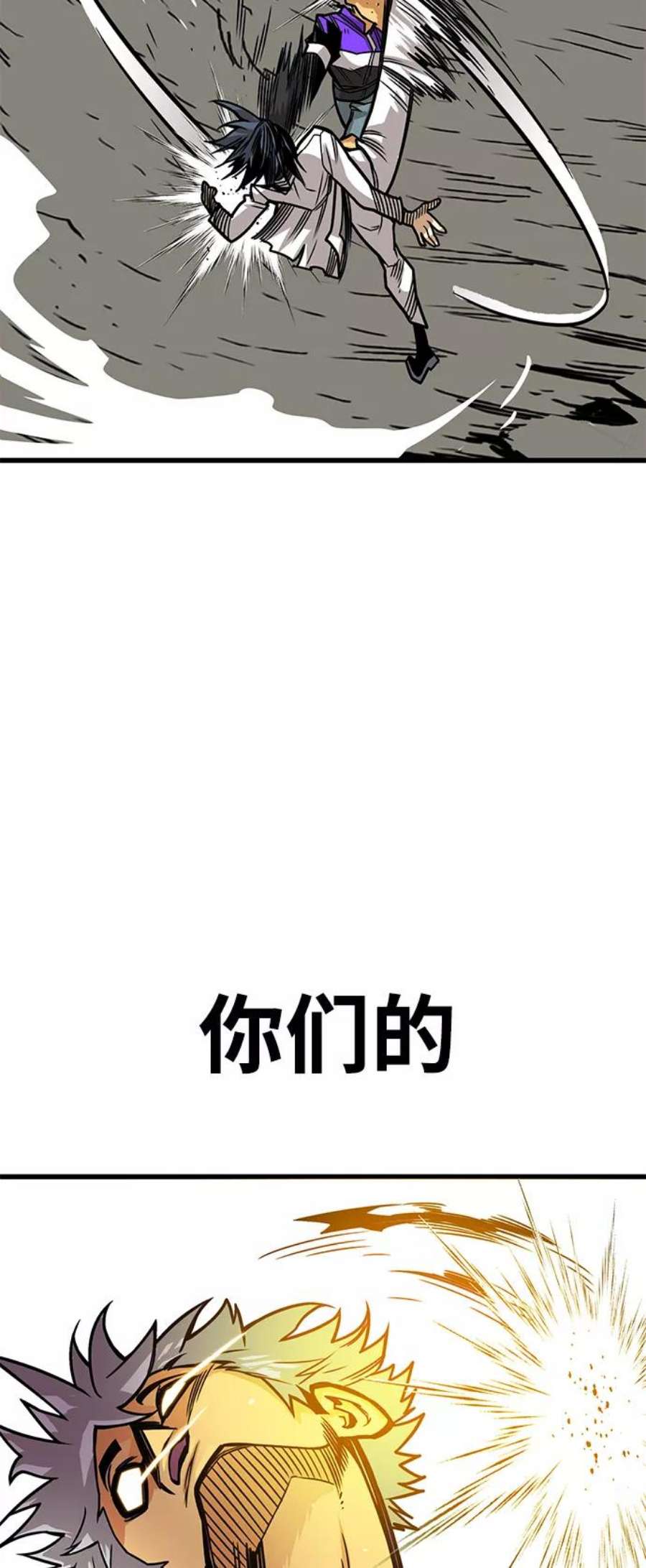 巨魔猎手第3季 第11话