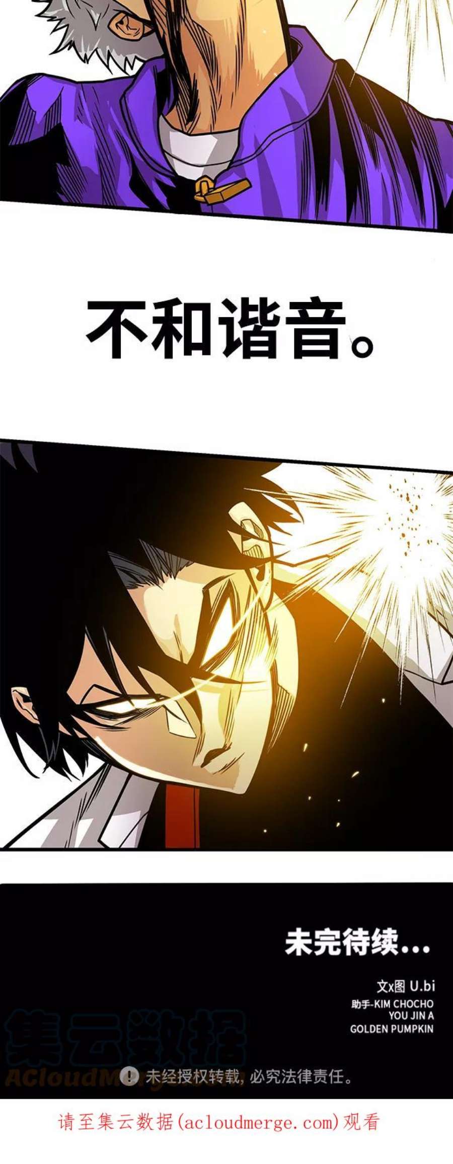 巨魔猎手第3季 第11话