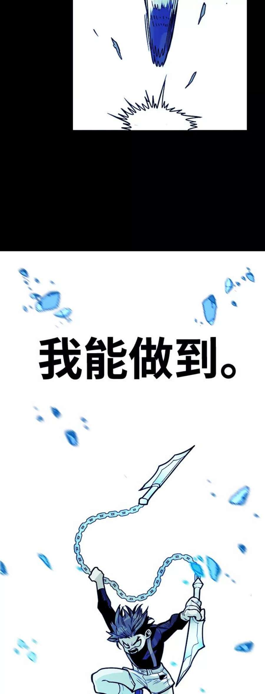 巨魔猎手第3季 第11话