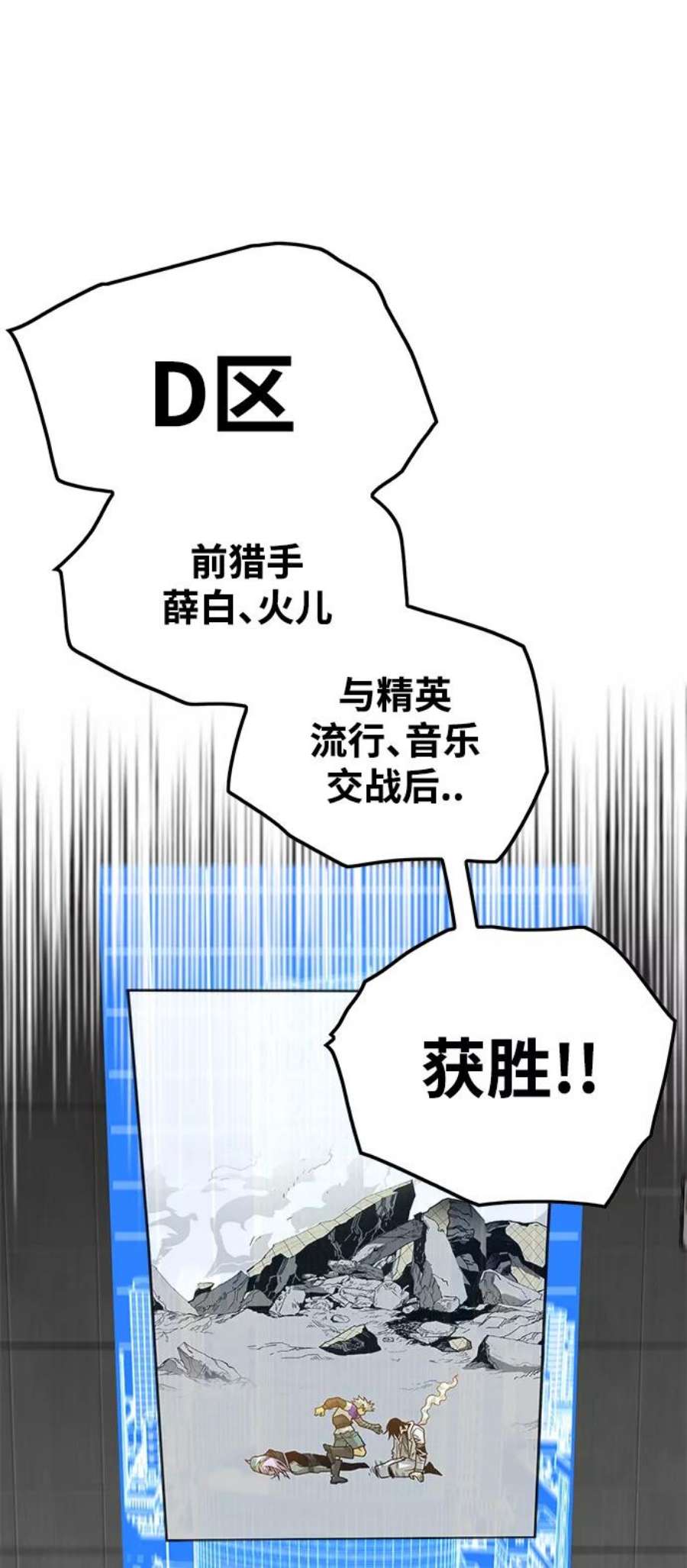 巨魔猎手第3季 第14话