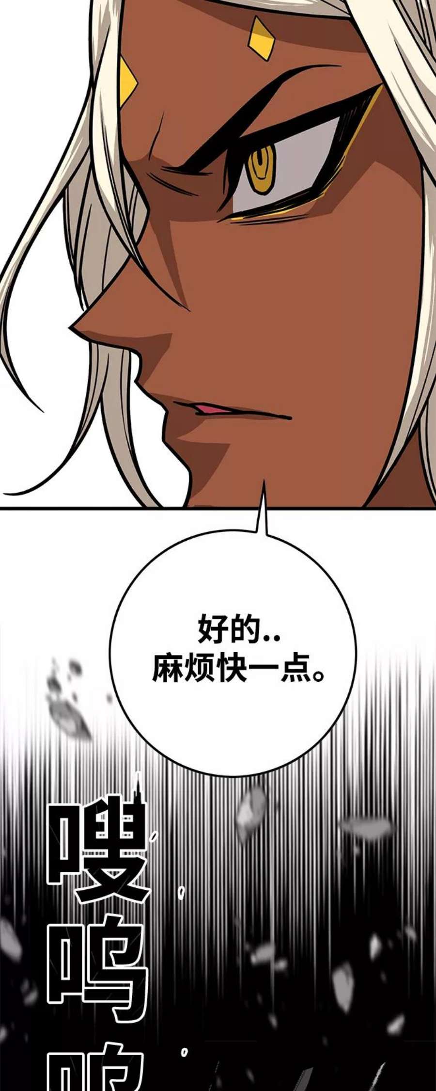 巨魔猎手第3季 第14话