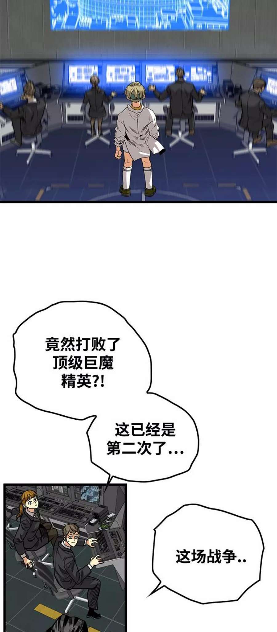 巨魔猎手第3季 第14话