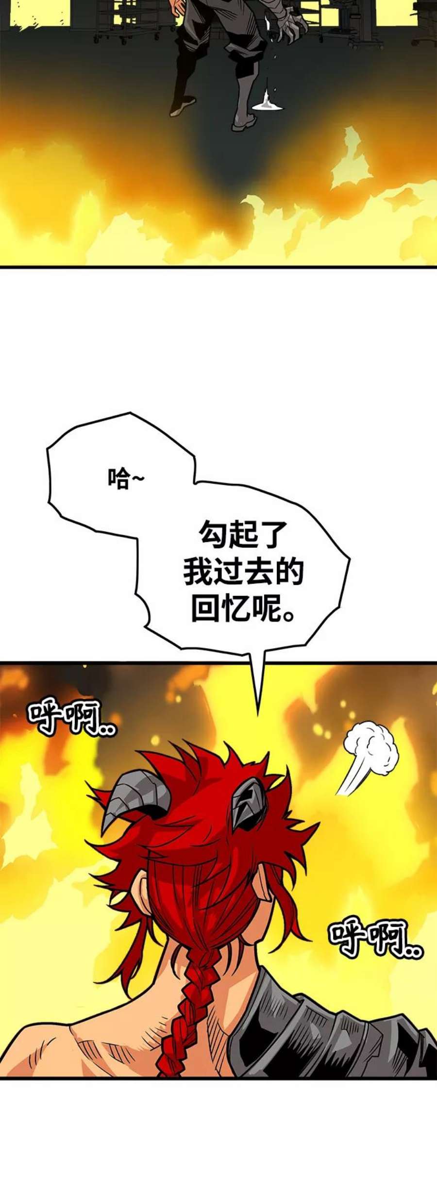 巨魔猎手第3季 第14话