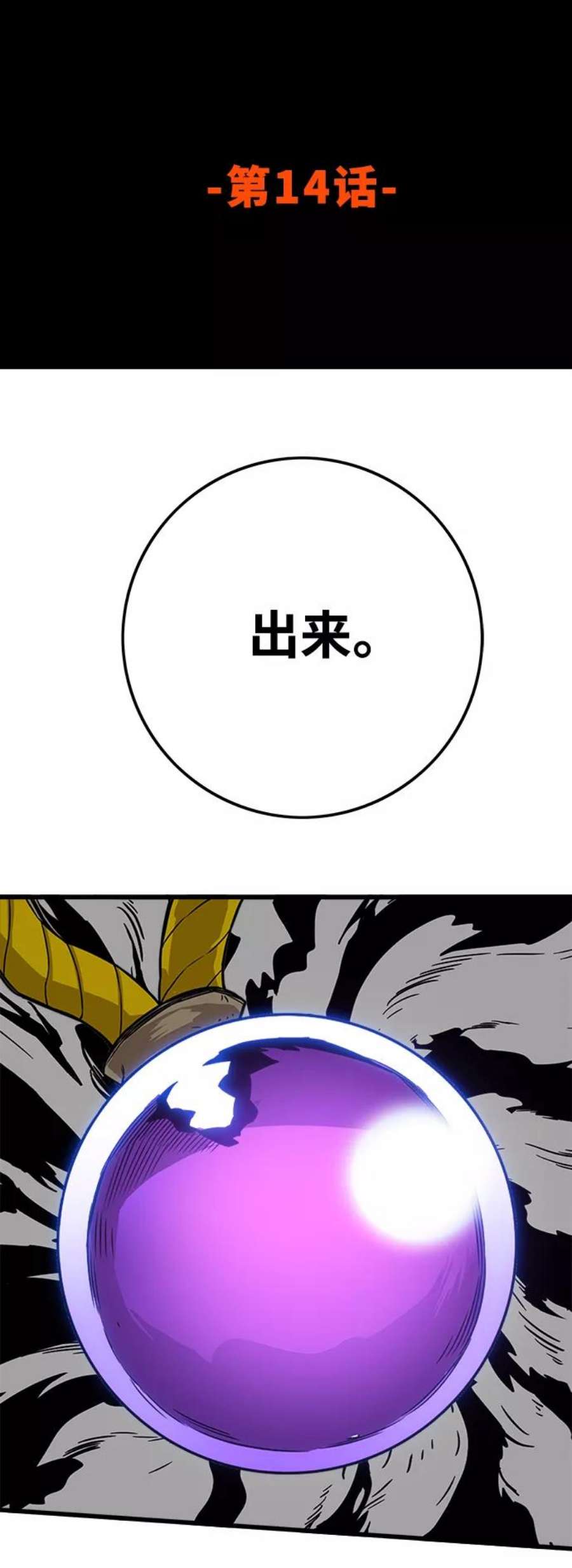 巨魔猎手第3季 第14话