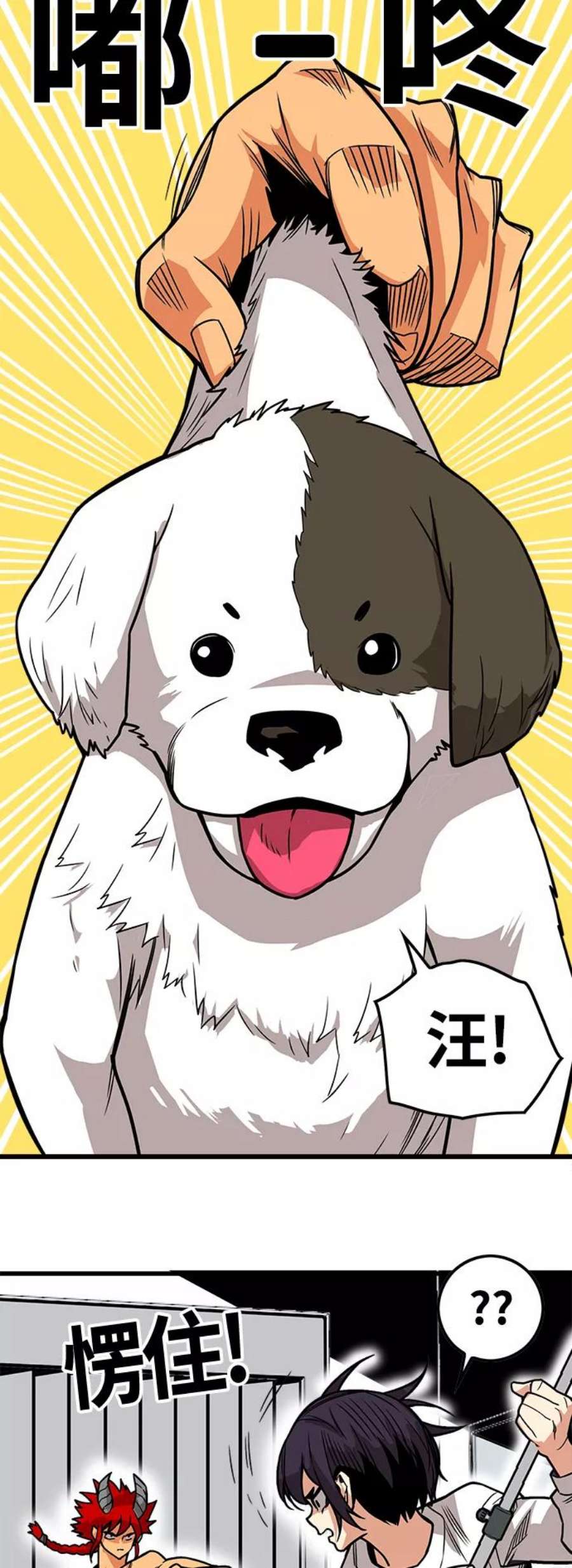 巨魔猎手第3季 第14话